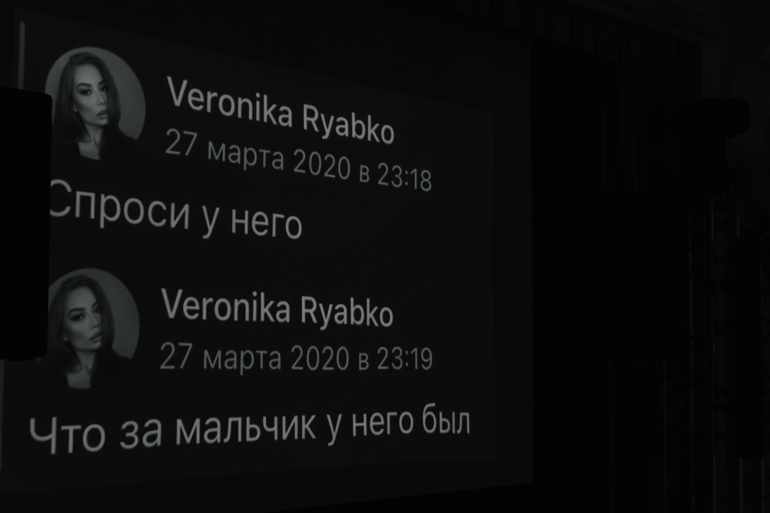 Daniil & Veronika. Фотограф в Томске Ирина Павлуцкая