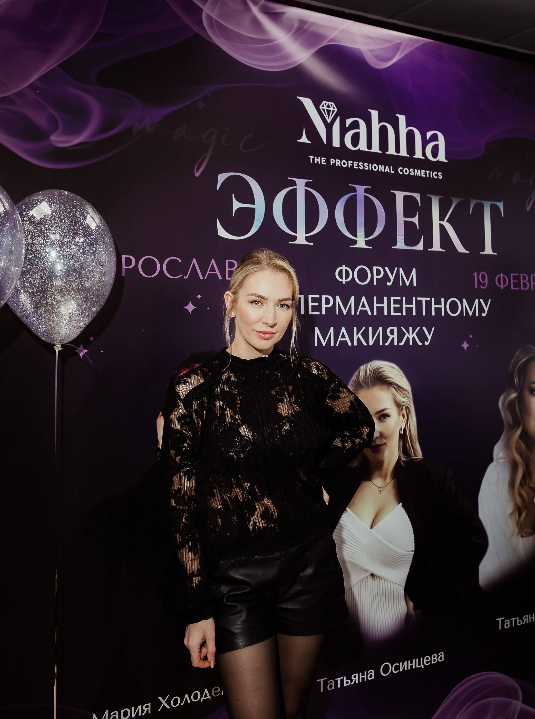 Форум по перманентному макияжу. ФОТОГРАФ Маргарита Сивакова | Ярославль Кострома Москва