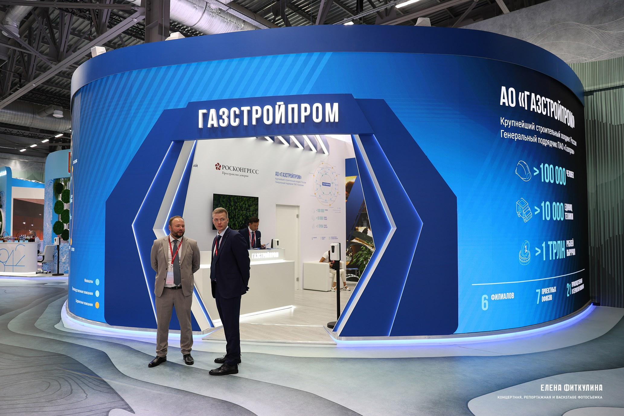 Кавказский инвестиционный форум КИФ2024. Елена Фиткулина. Концертный и репортажный фотограф на КМВ