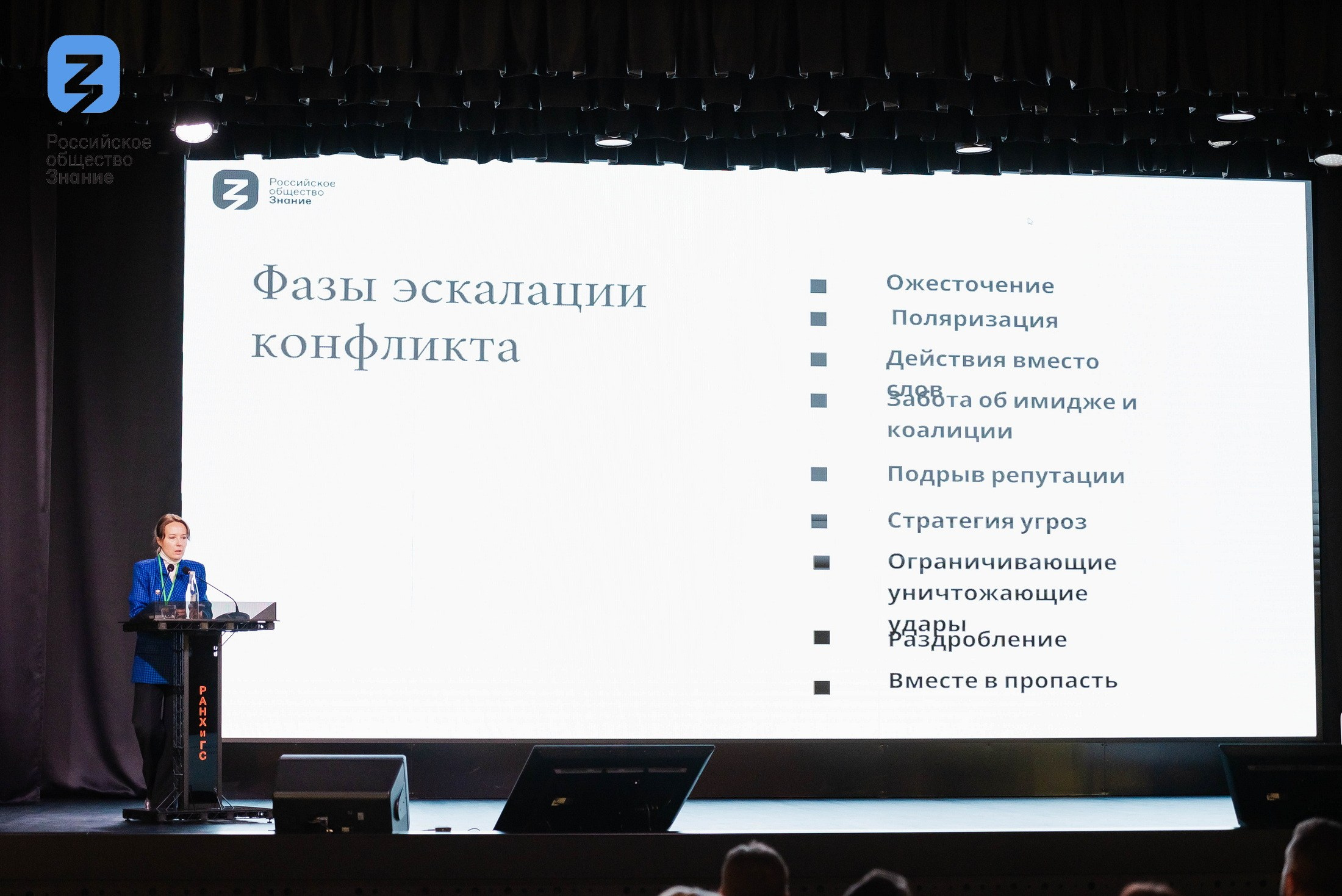 Региональный форум Общества «Знание». Свадебный и репортажный фотограф Никита Сницарев в Барнауле