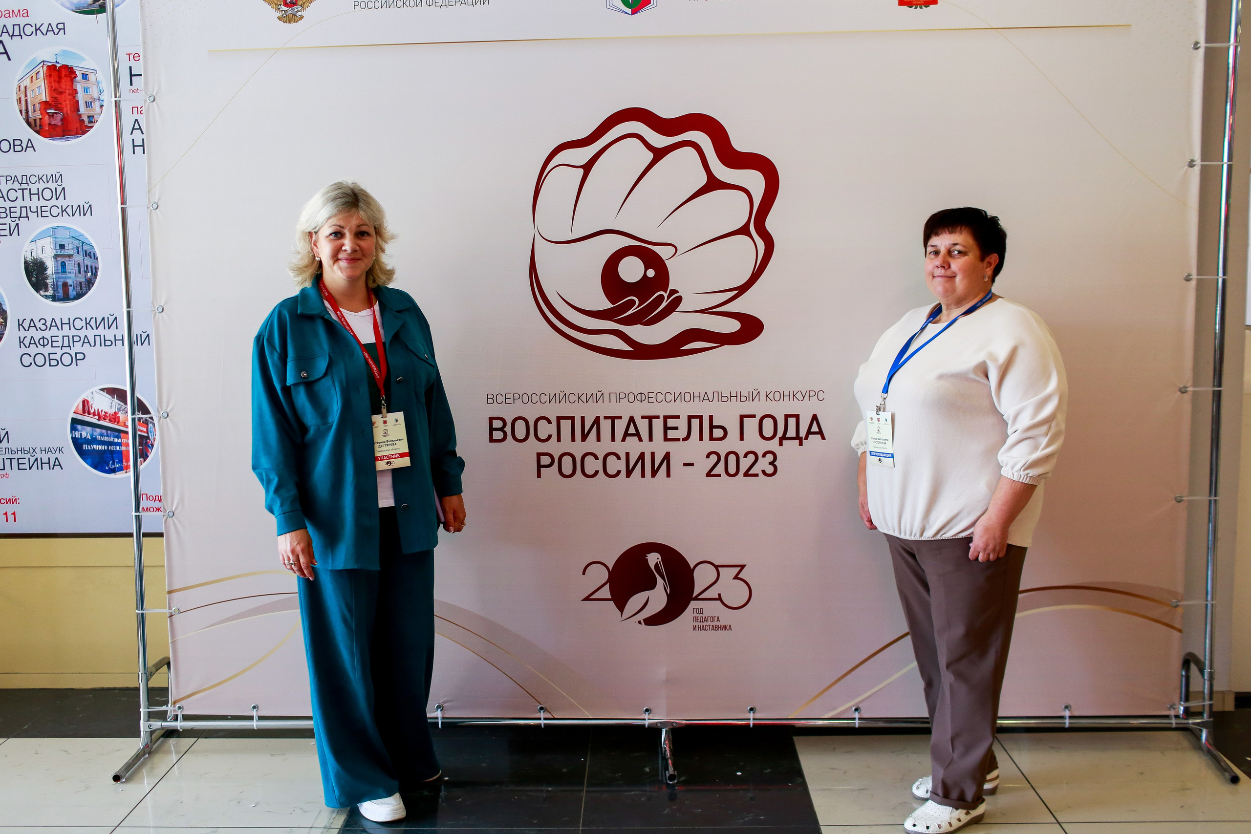 Конкурс Воспитатель года. Галерея ПрофАС