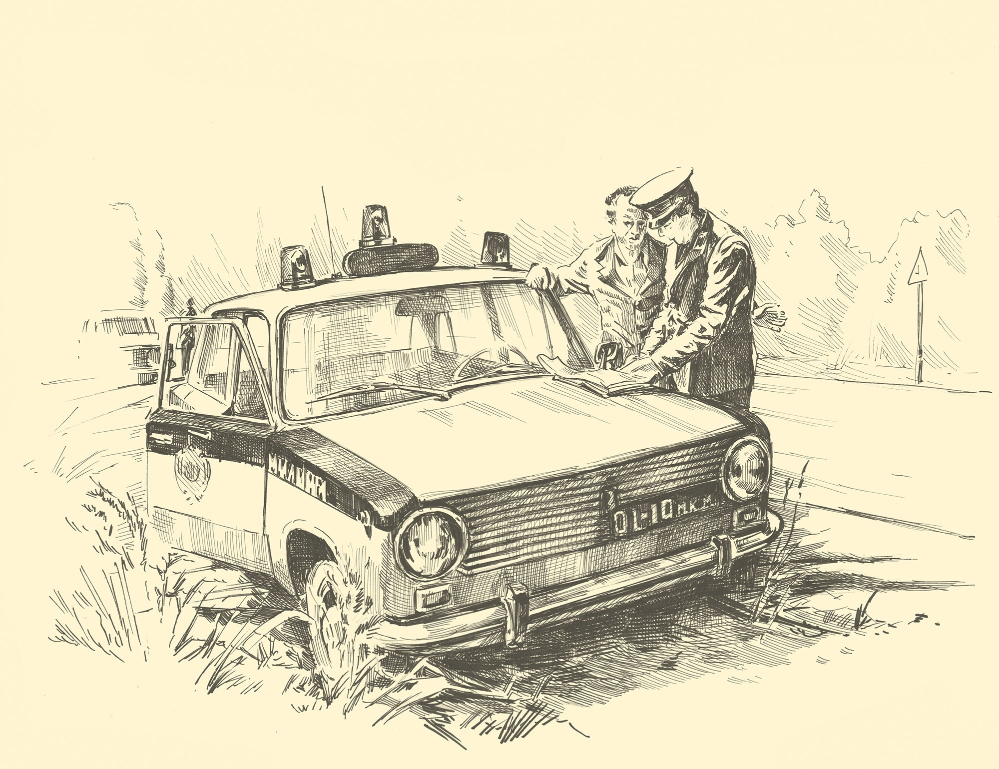 Милиция и специальные службы. Художник Александр Петрунин