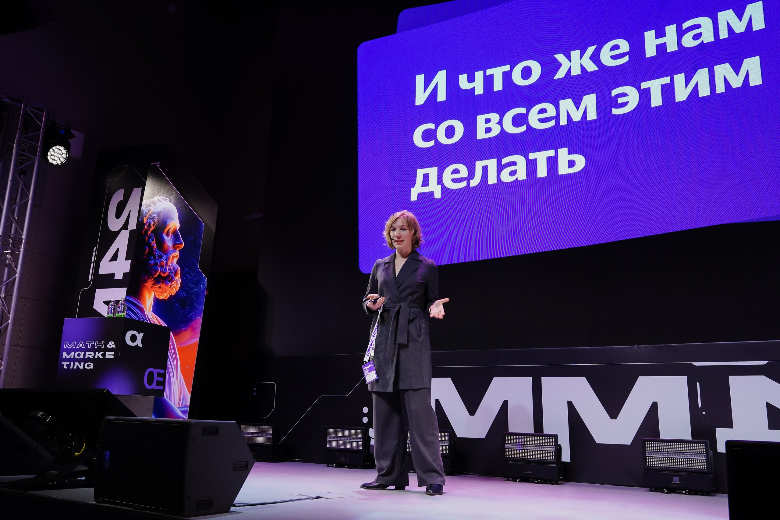 Матемаркетинг — 7–8 ноября 2024. Фотобанк Матемаркетинг