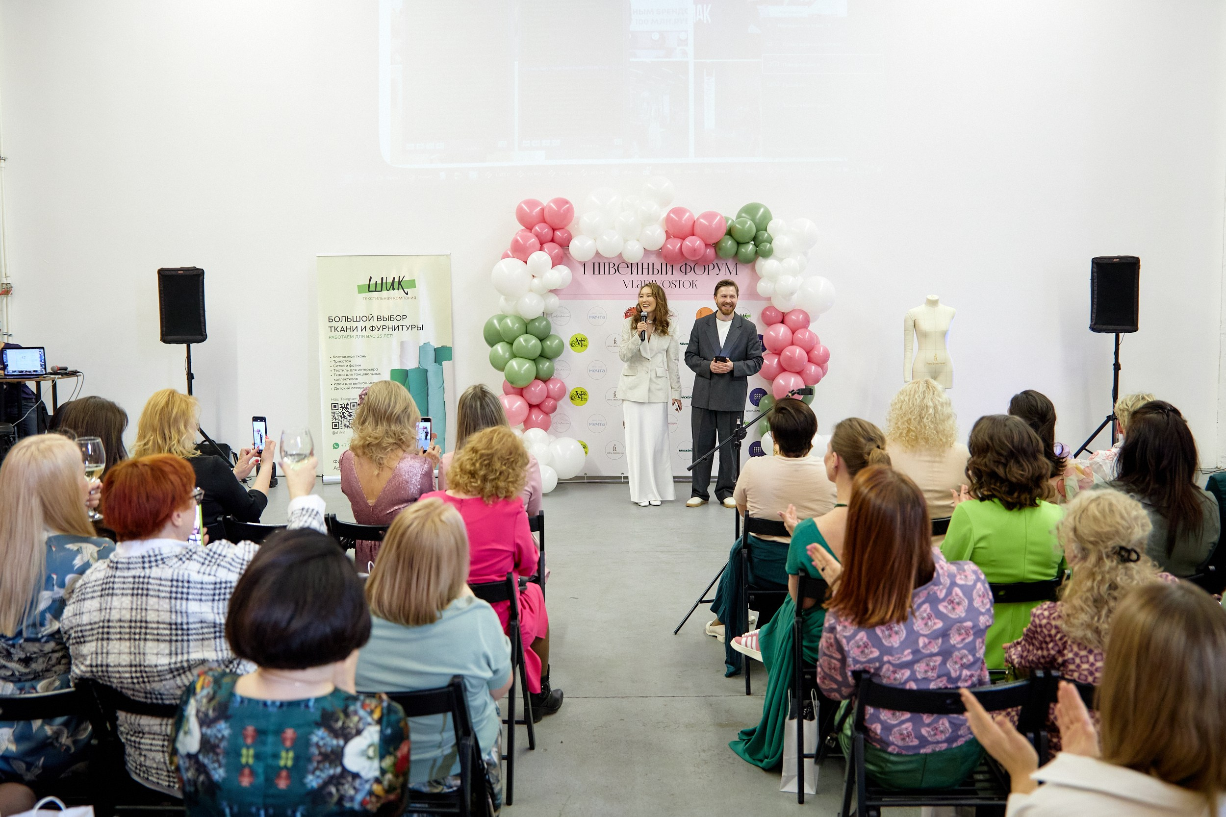 1-й швейный форум. Владивосток. Репортажный фотограф Владивосток Анастасия Сокольникова