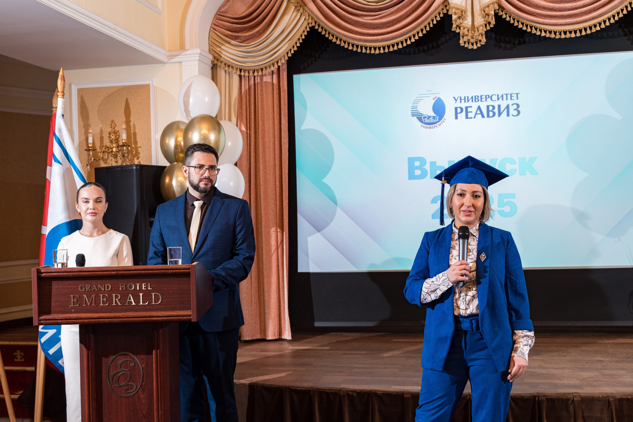 Вручение дипломов