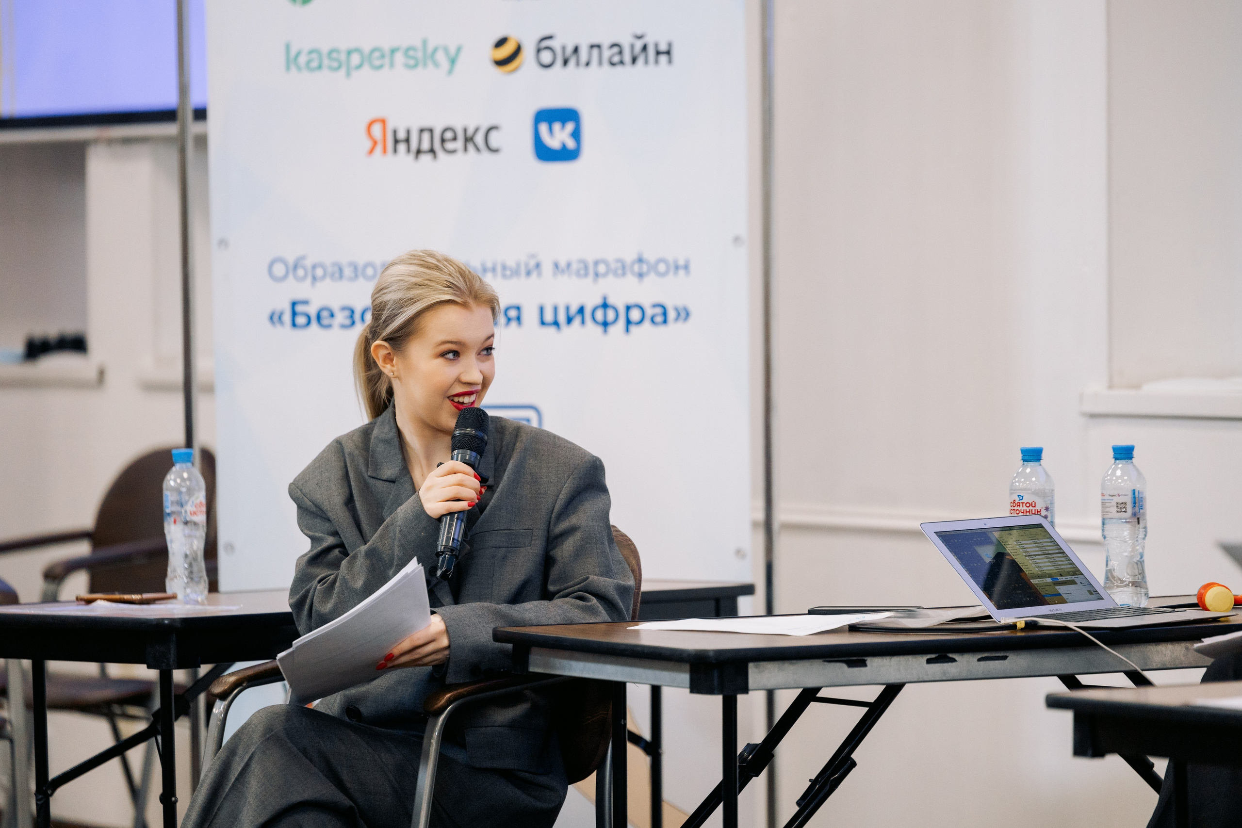Форум-Образовательный марафон «БЕЗОПАСНАЯ ЦИФРА». Фотограф в Санкт-Петербурге Виктория Безверхая