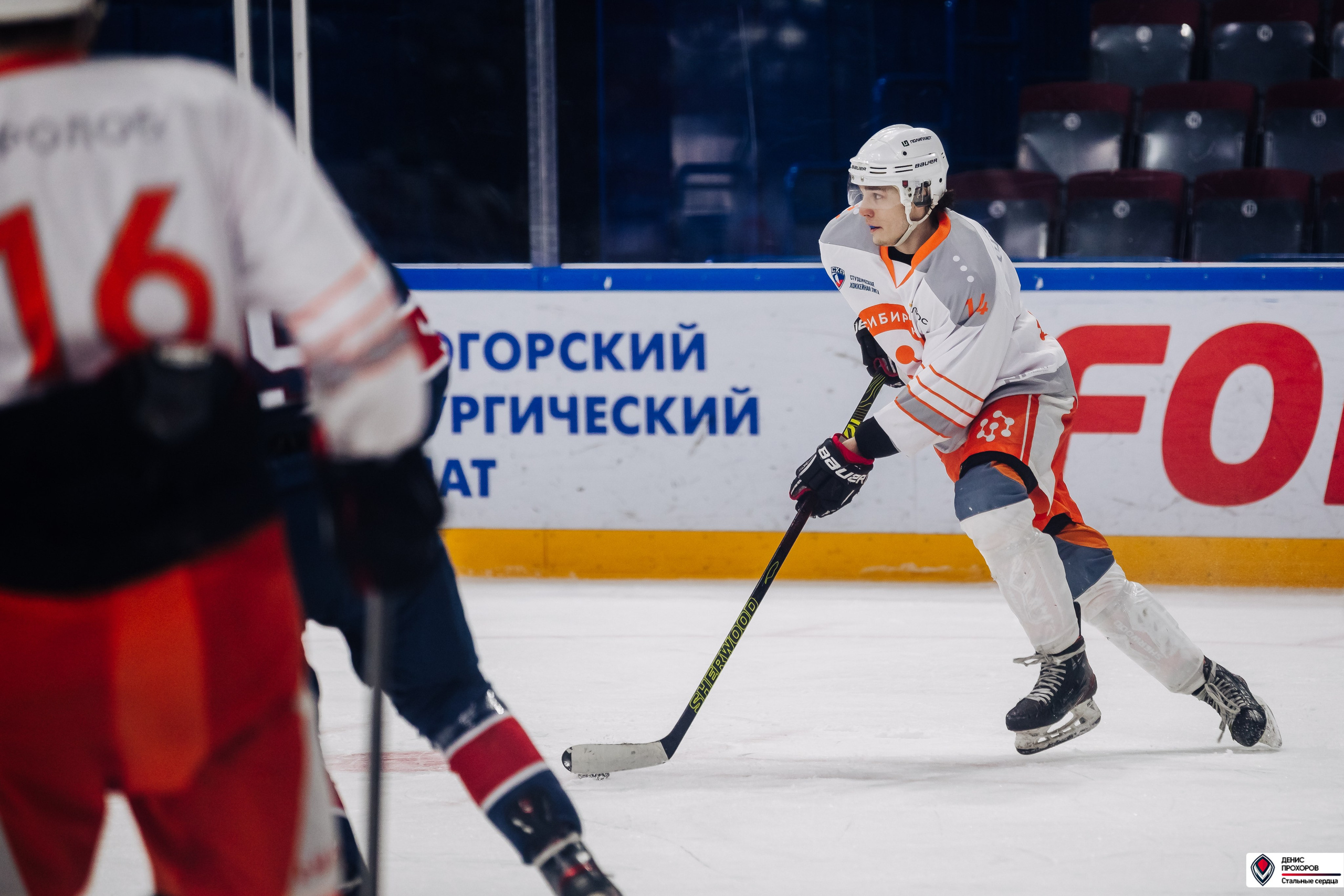 «Стальные сердца» — «СФУ» // 07-08.02.25. Денис Прохоров Фотограф в г. Магнитогорск