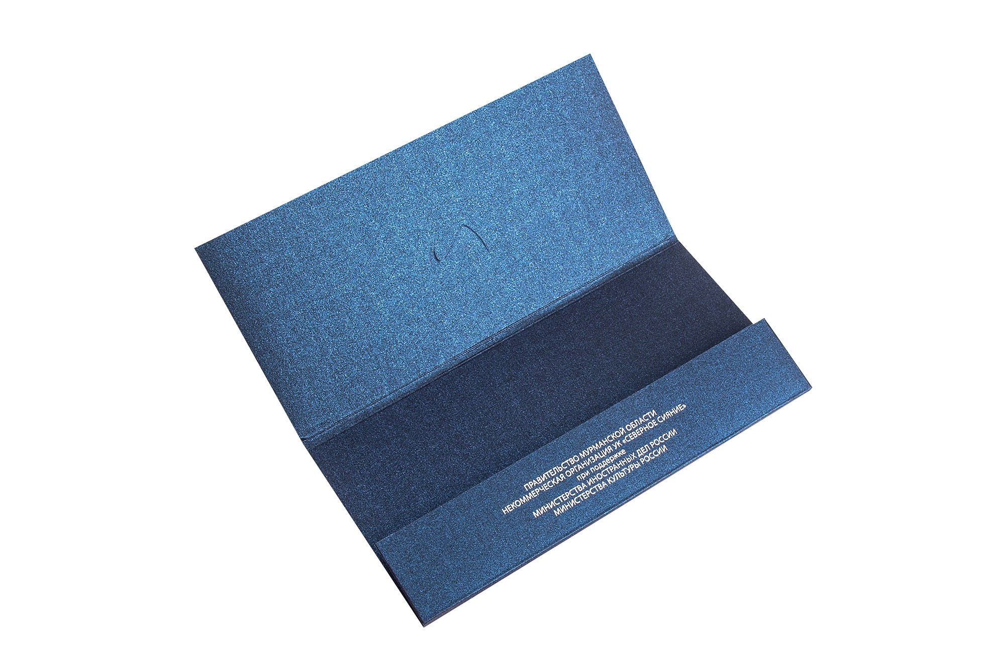 Конверт северное сияние открытая