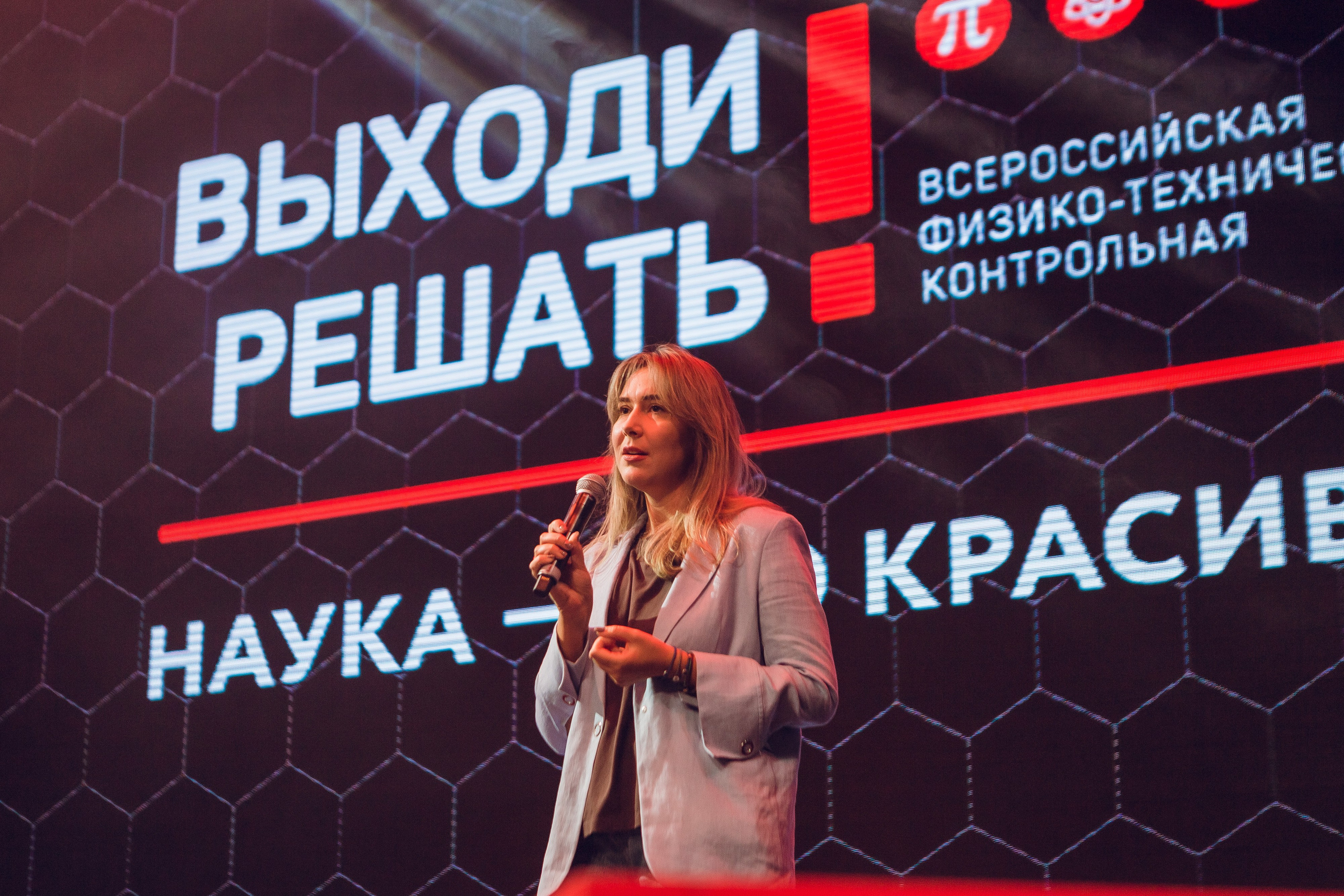 Олимпиада «Выходи решать» в ВК Арена. Семейный и бизнес фотограф в Москве Валерия Литвак