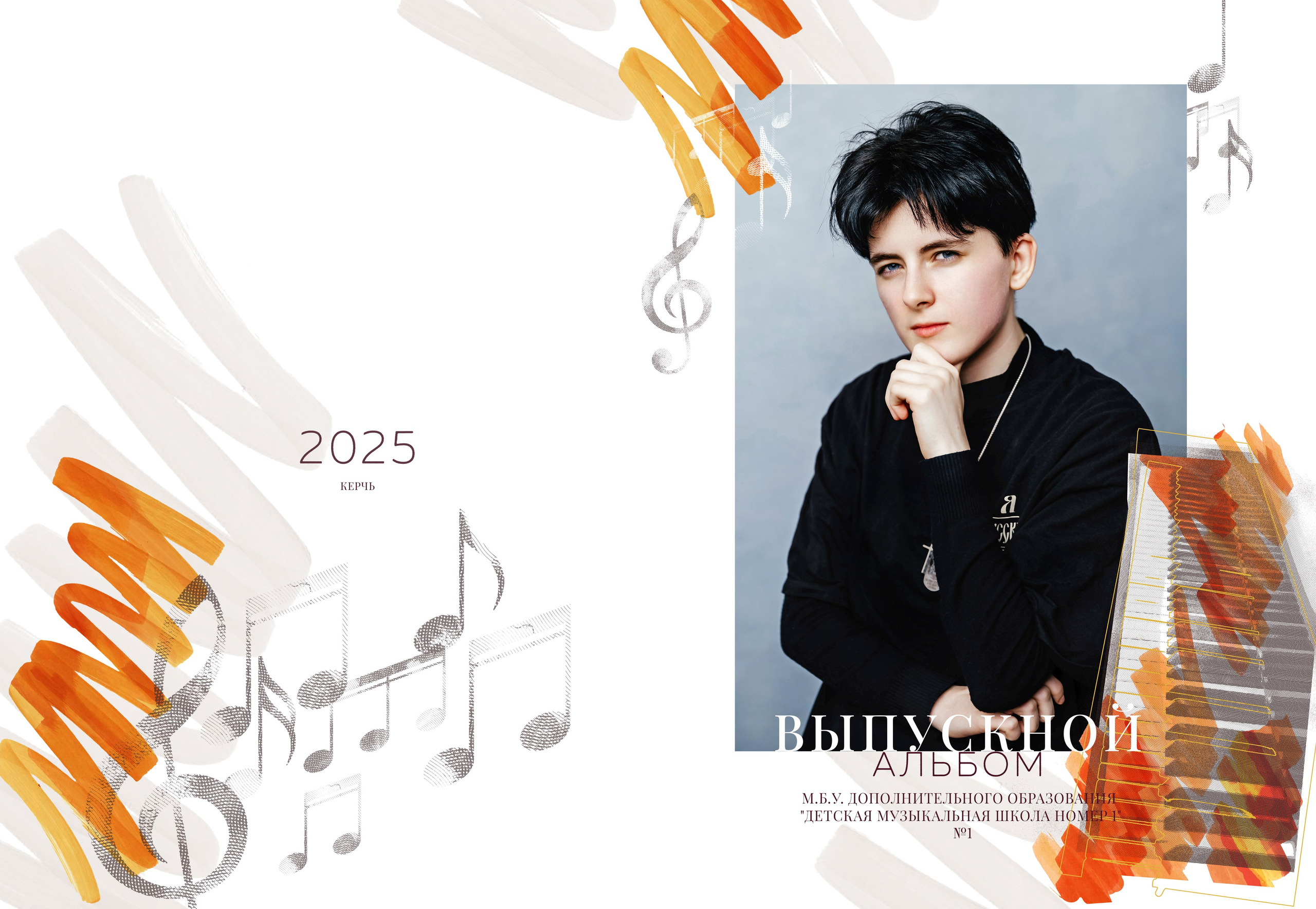Выпускникам школ искусств. ВЫПУСКНЫЕ АЛЬБОМЫ | РОВЕСНИК | КЕРЧЬ