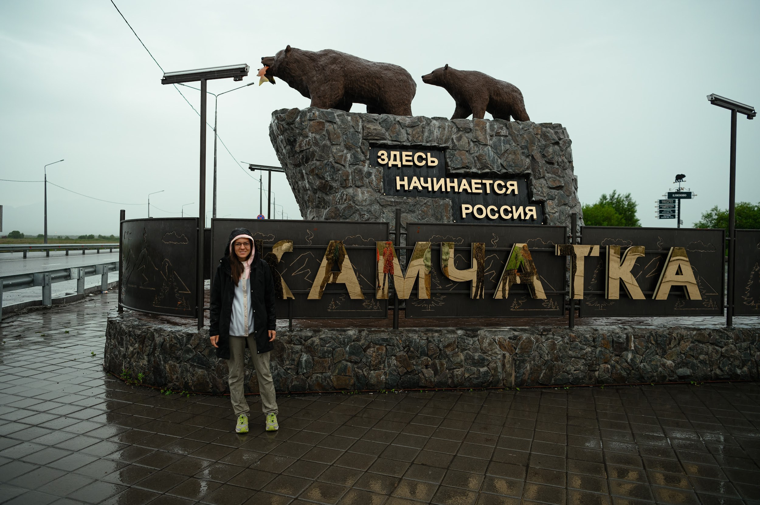 Камчатка 08.2024. Фотограф Марина Росси