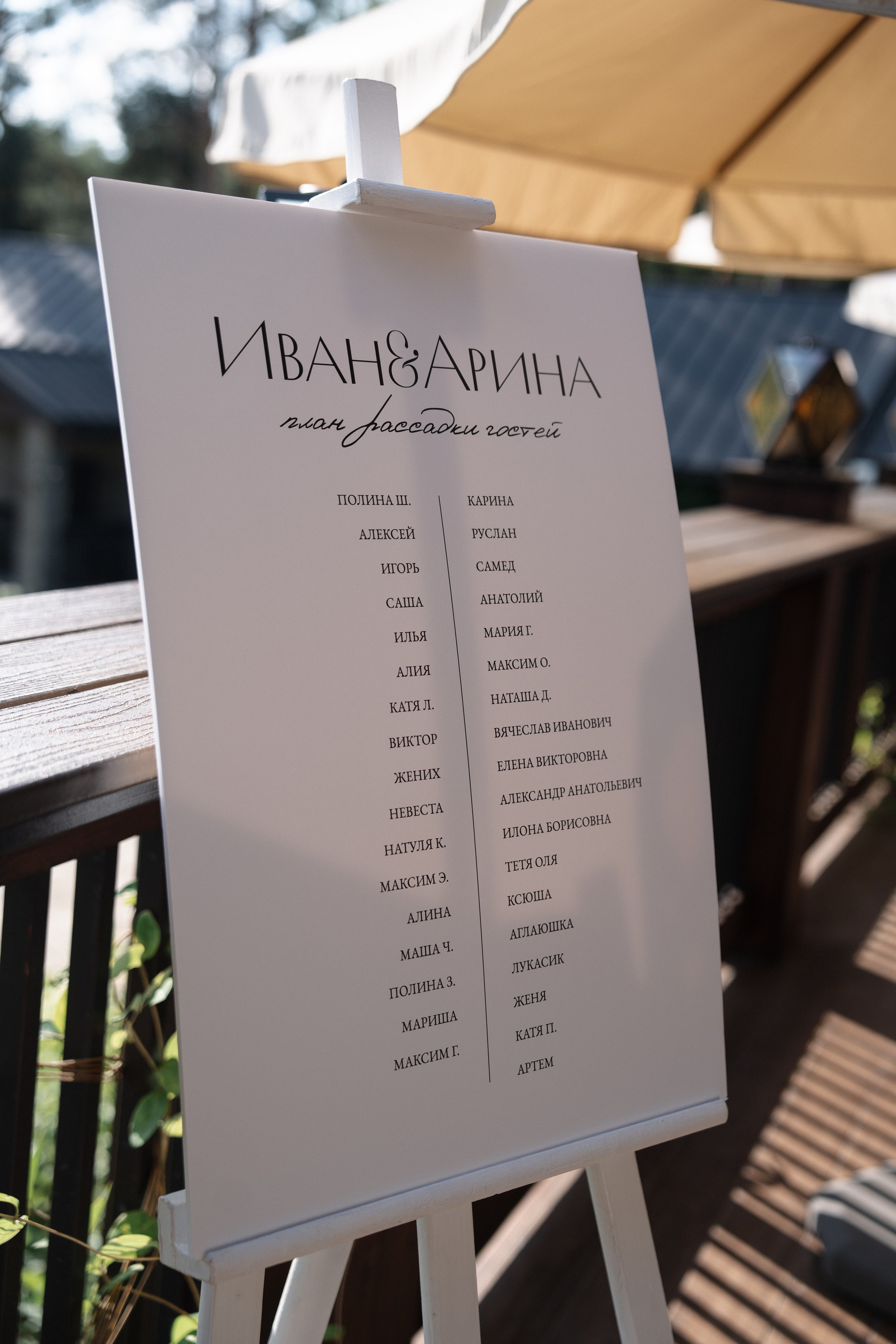 Арина & Иван. Камерная свадьба на природе в стиле в расслабленном стиле. Свадебный фотограф организатор в Санкт-Петербурге Ассоль Опарина