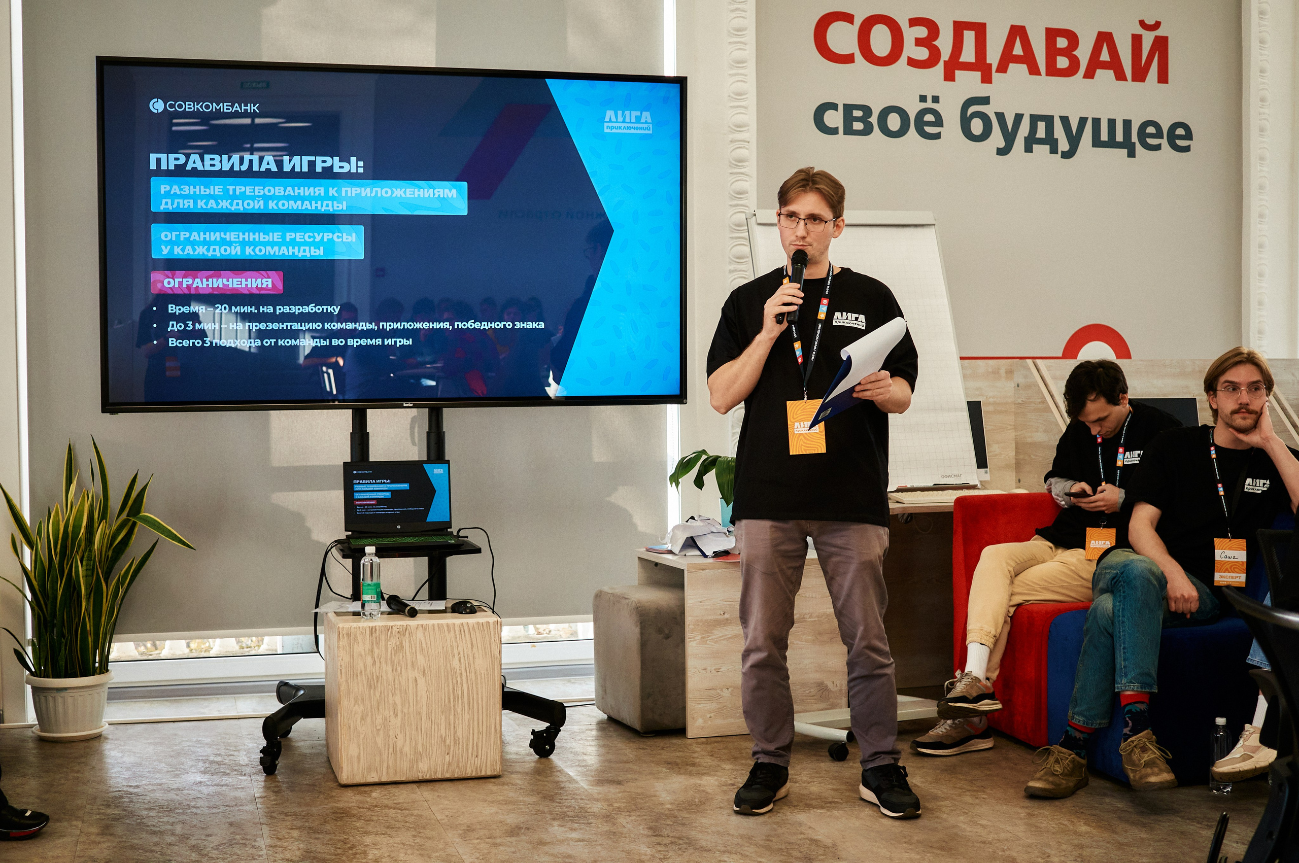 Лига Приключений | Совкомбанк. Фотограф | Кнышева Валерия | Санкт-Петербург