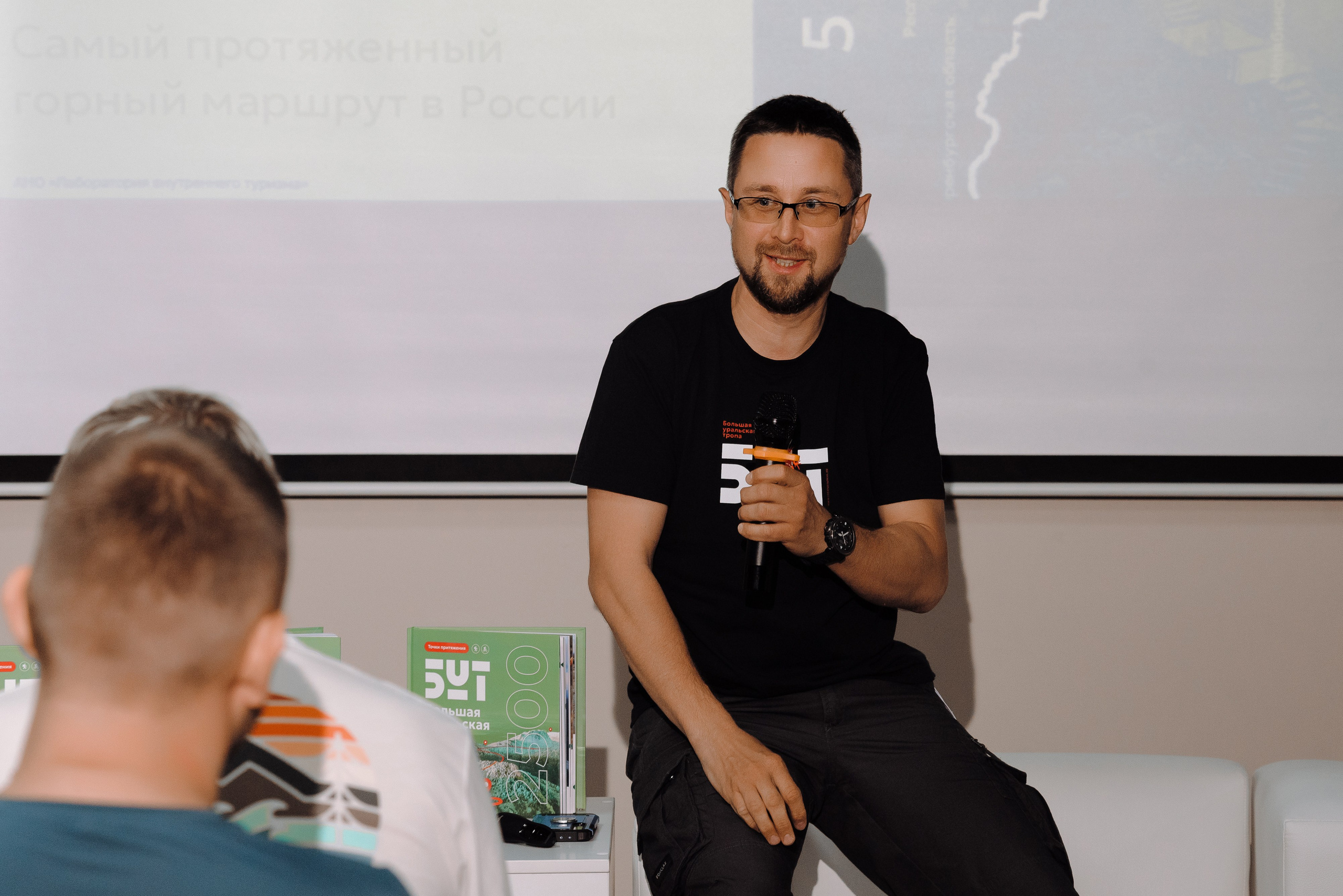 ОБЛАСТНАЯ КОНФЕРЕНЦИЯ «РАЗВИТИЕ ТУРИЗМА В ЧЕЛЯБИНСКОЙ ОБЛАСТИ». Репортажный фотограф Зуев Роман г. Челябинск