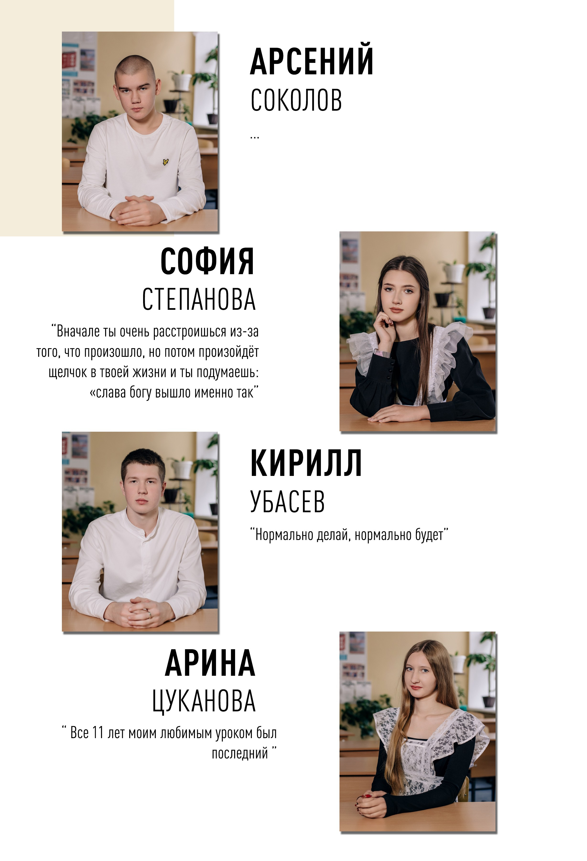 7 школа 11 А. Фотограф — МАРИЯ МЕДВЕДЕВА