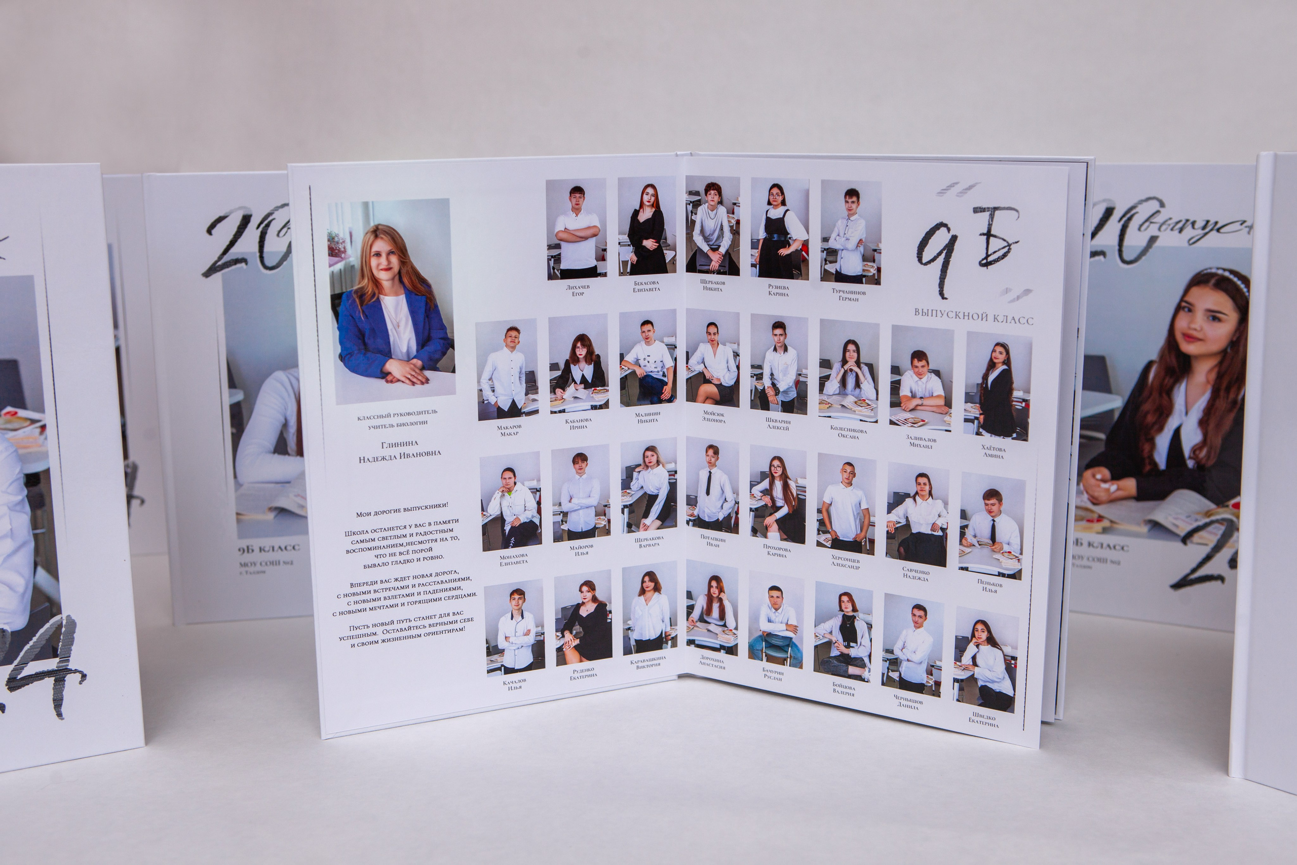 Старшая школа (9-11 класс). Фотограф Федорова Ирина Кимры Дубна Талдом