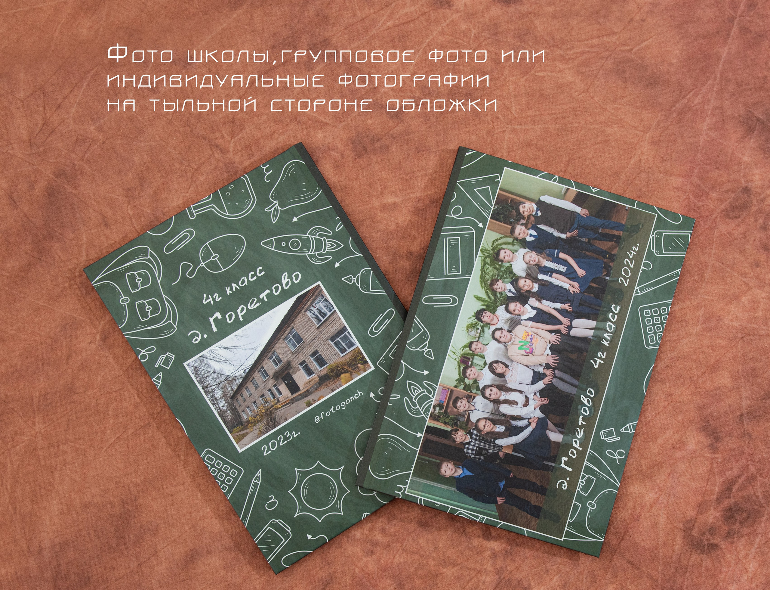 Школьная доска. Фотограф Гончарова Анна г. Можайск