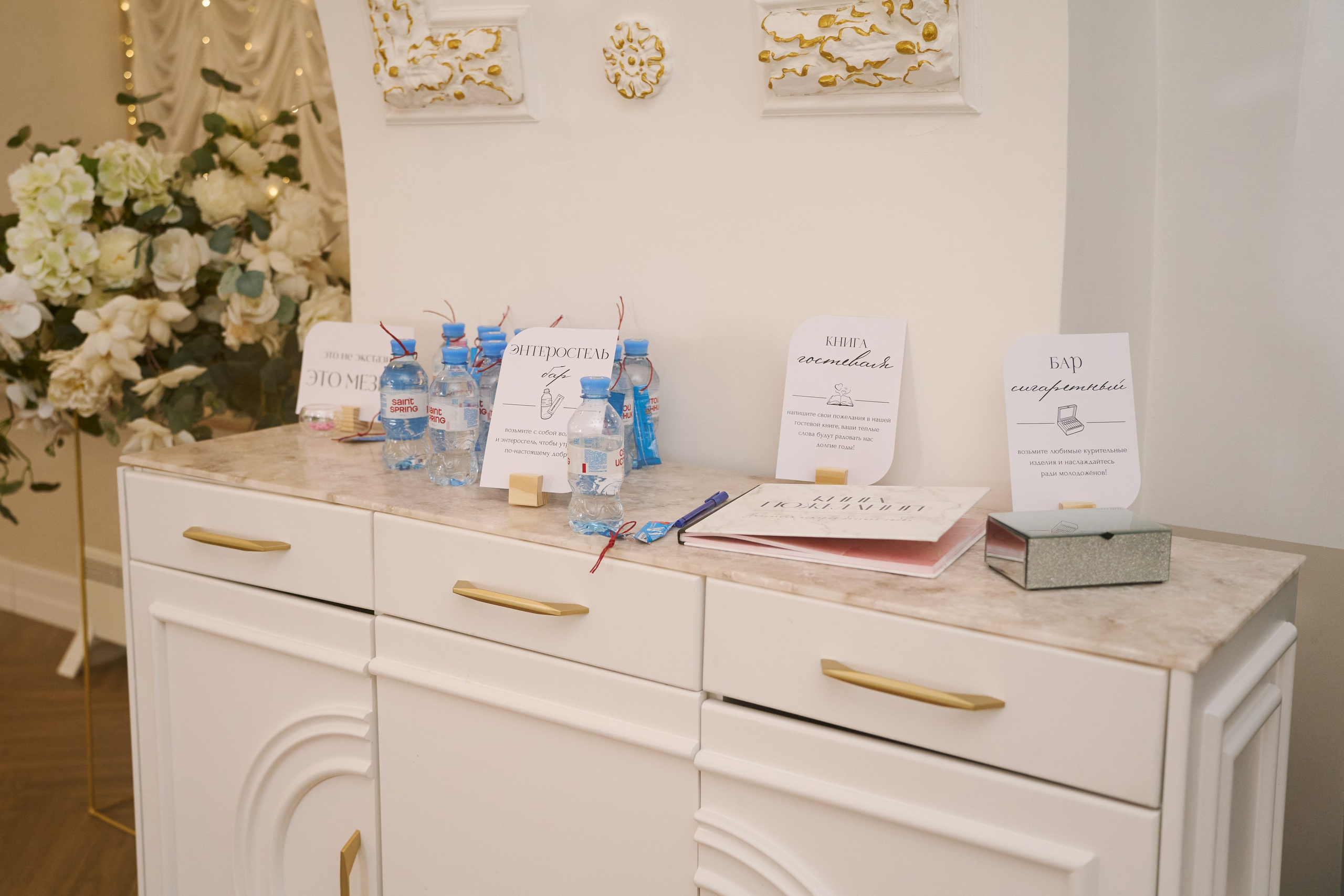 Банкет Анны и Николая