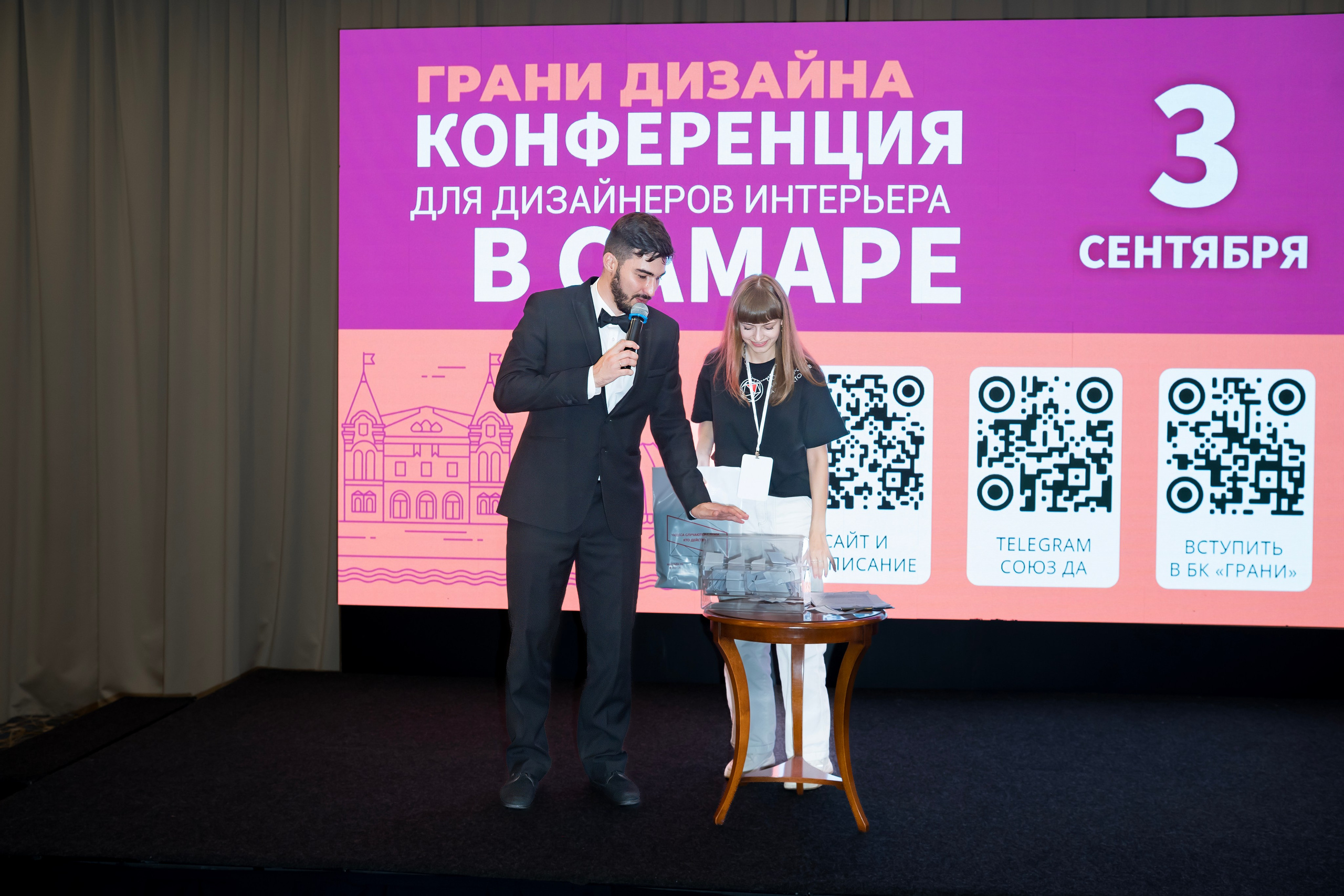 Конференция ГРАНИ ДИЗАЙНА. Коммерческий фотограф|Детский фотограф в Самаре Плетнева Евгения
