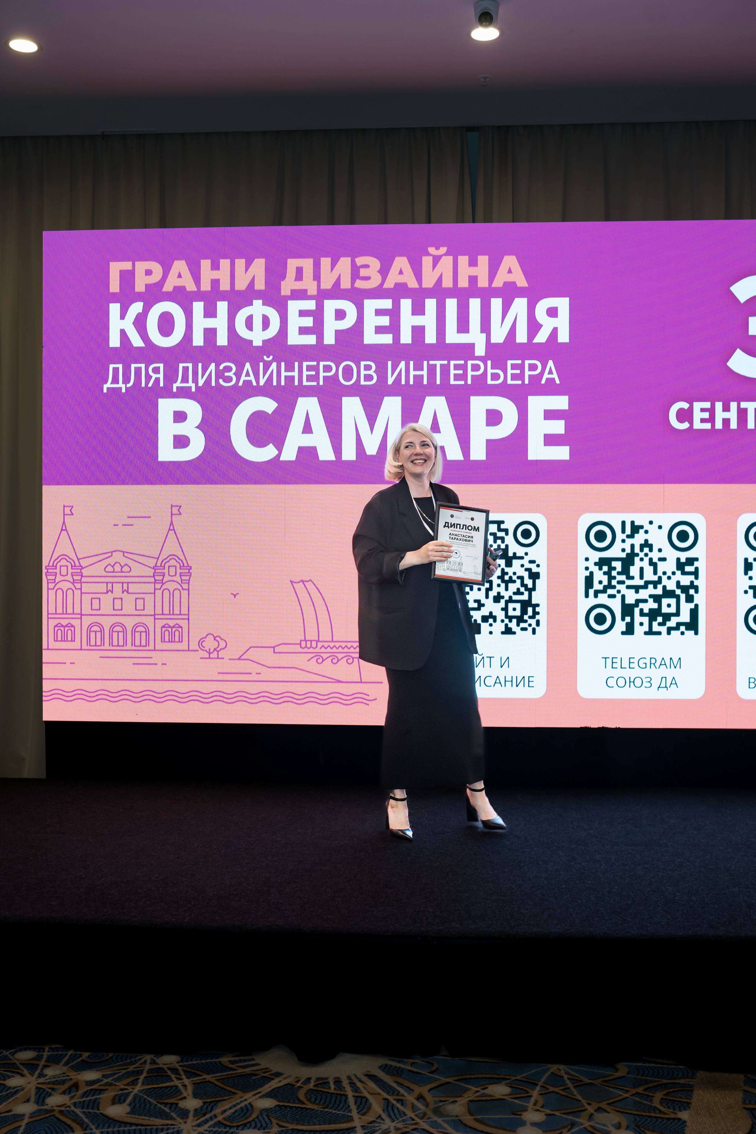 Конференция ГРАНИ ДИЗАЙНА. Коммерческий фотограф|Детский фотограф в Самаре Плетнева Евгения