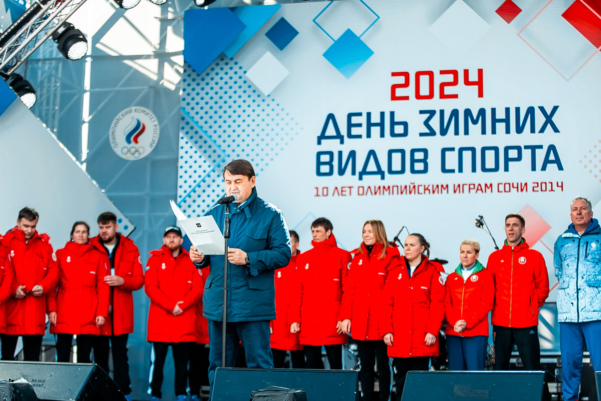 День зимних видов спорта 2024. Репортажный фотограф в Сочи Дмитрий Ветринский