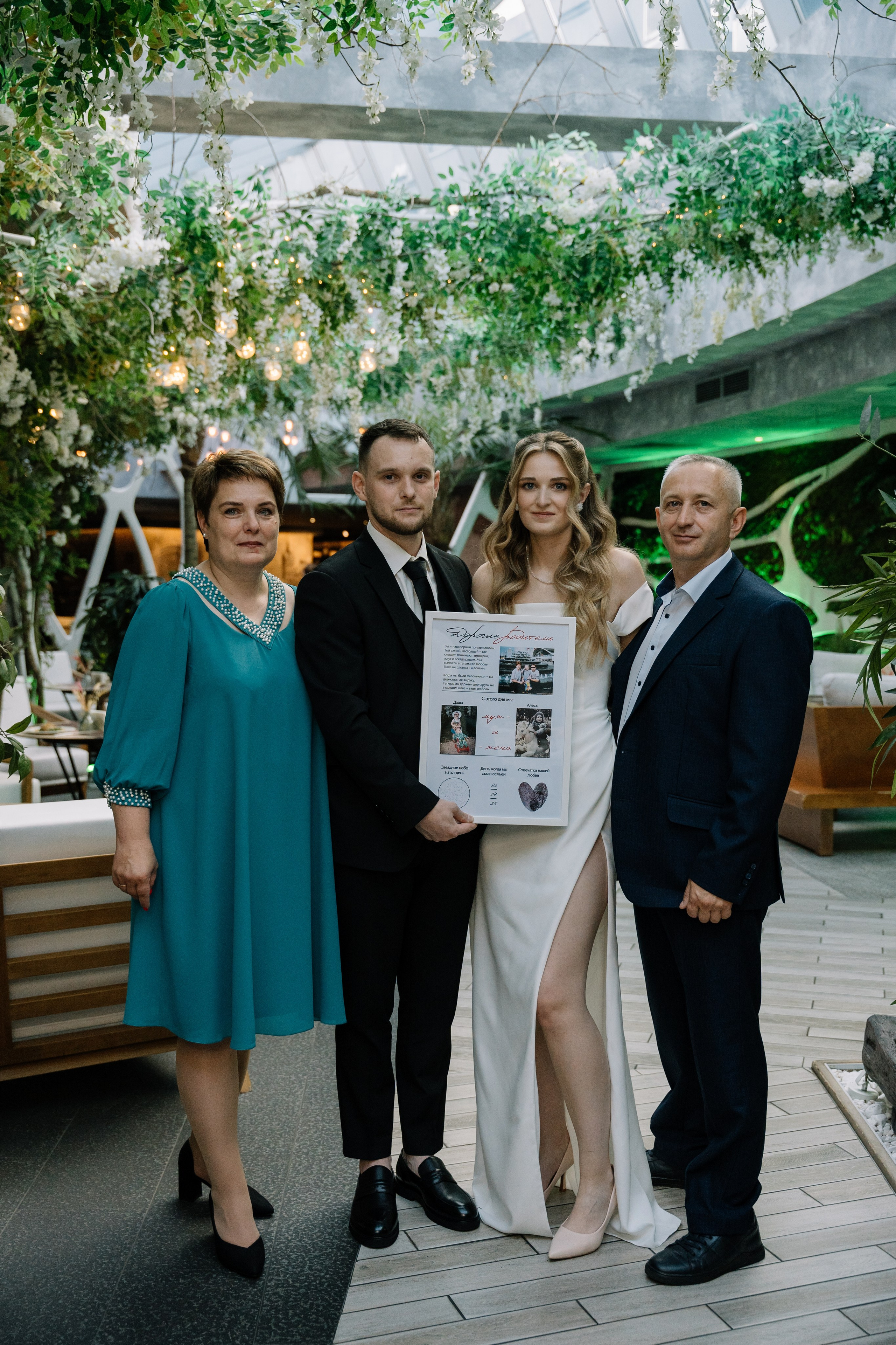 Алесь и Даша