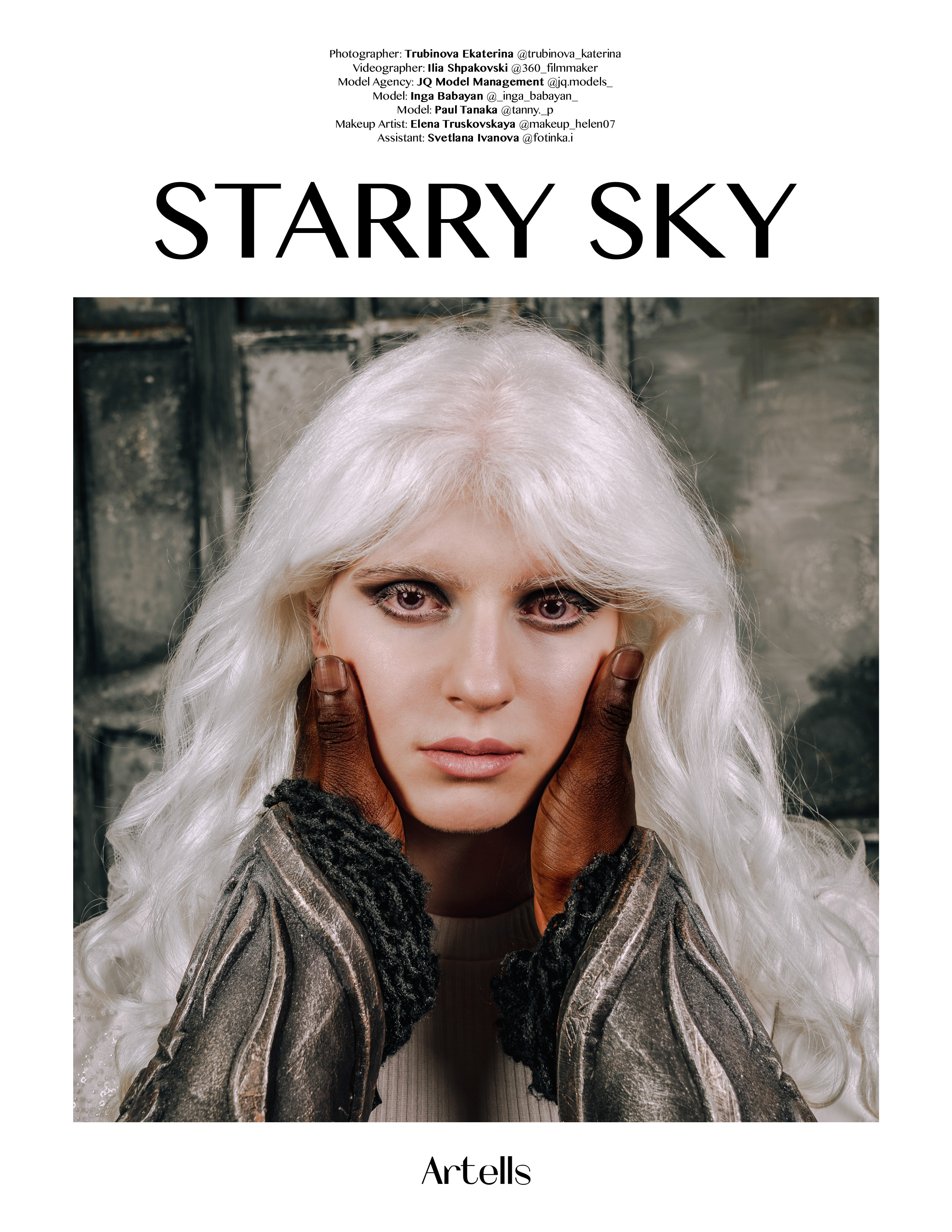 Звездное небо. Трубинова Екатерина | Семейный фотограф | Москва