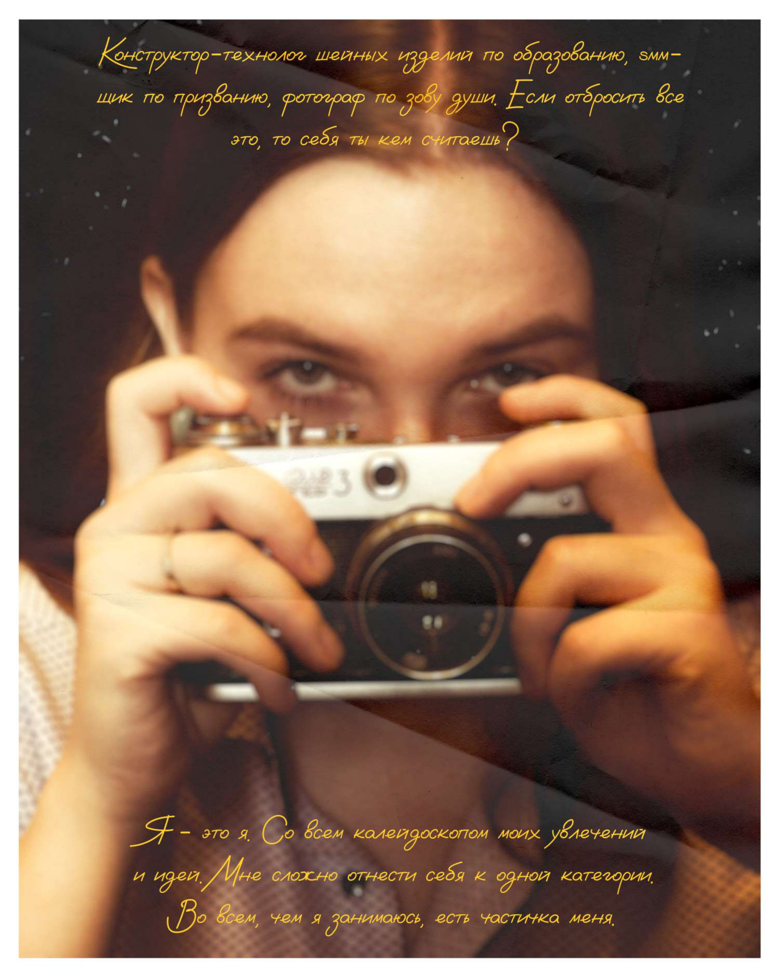 Екатерина Скиба