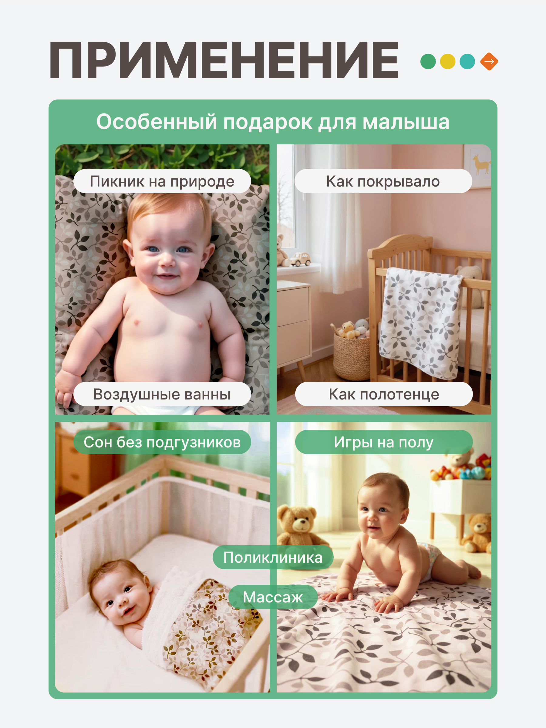 Инфографика для маркетплейсов_Пелёнка. Продающая инфографика для маркетплейсов | AI‑дизайнер | г. Волгоград | Услуги по всей России удаленно