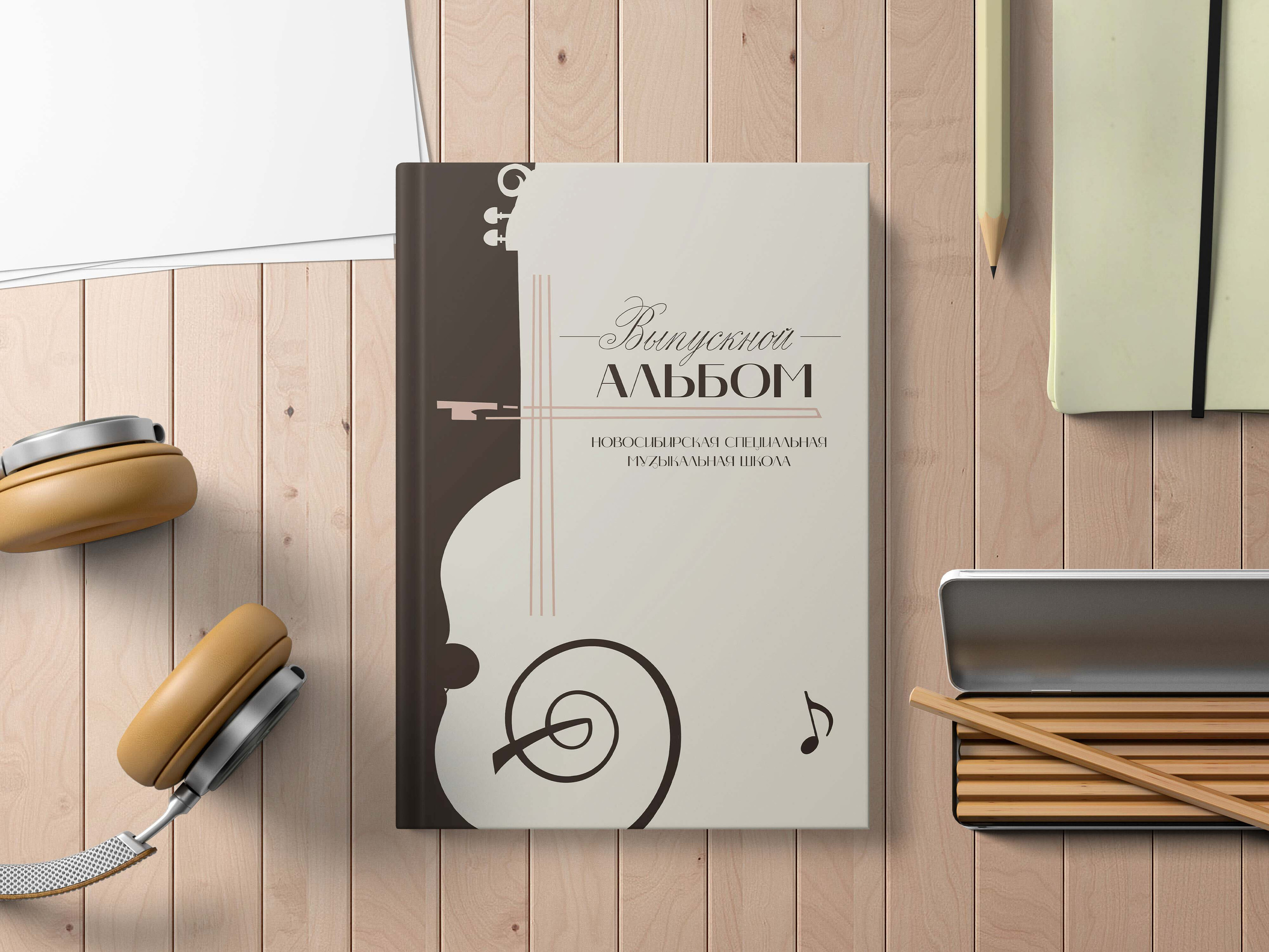 Дизайн альбома Симфония. Выпускной школьный альбом в Москве / Школьный фотограф Юлия Михайленко