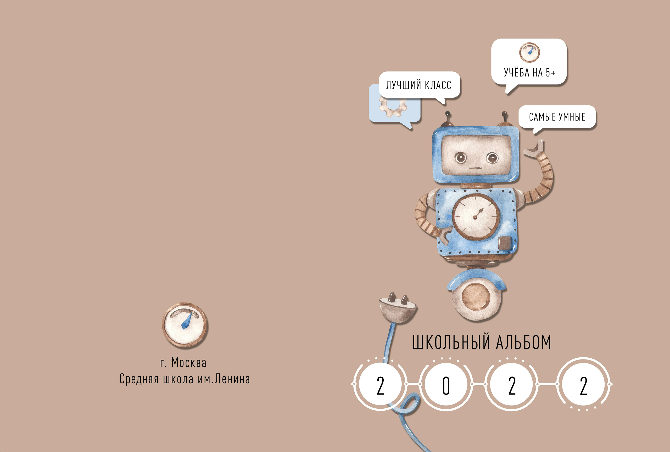 Дизайн альбома Bot. Выпускной школьный альбом в Москве / Школьный фотограф Юлия Михайленко
