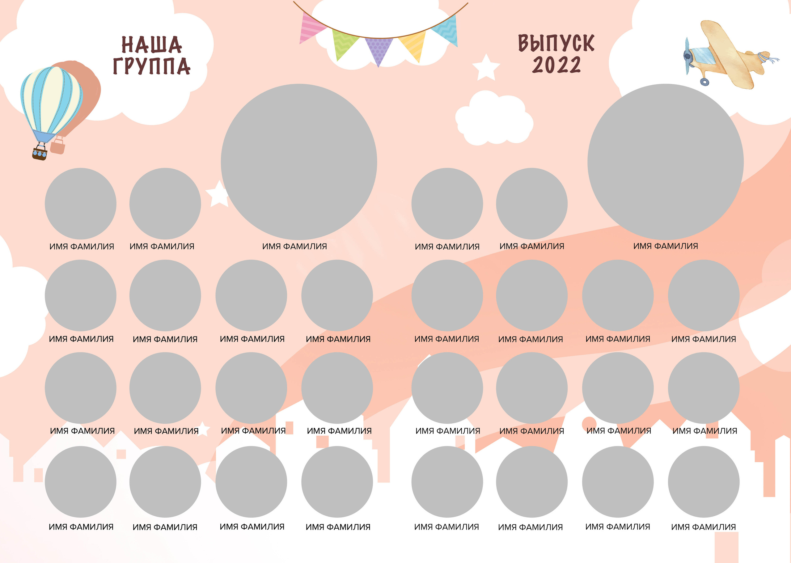 Дизайн альбома Городок. Выпускной школьный альбом в Москве / Школьный фотограф Юлия Михайленко