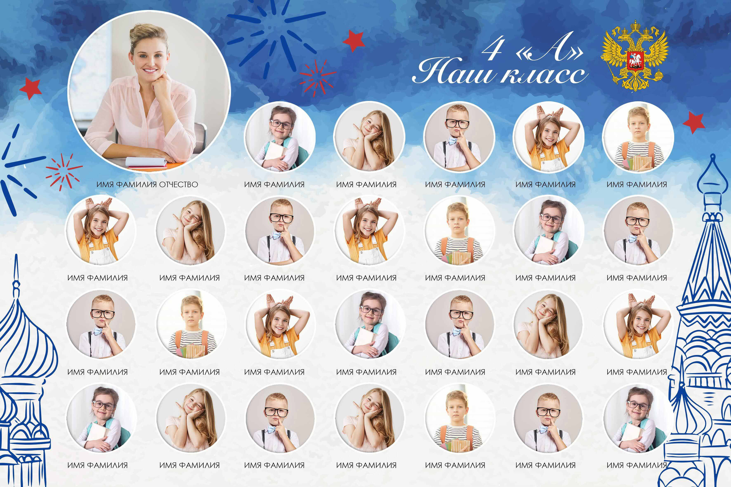 Портрет и виньетка класса. Выпускной школьный альбом в Москве / Школьный фотограф Юлия Михайленко
