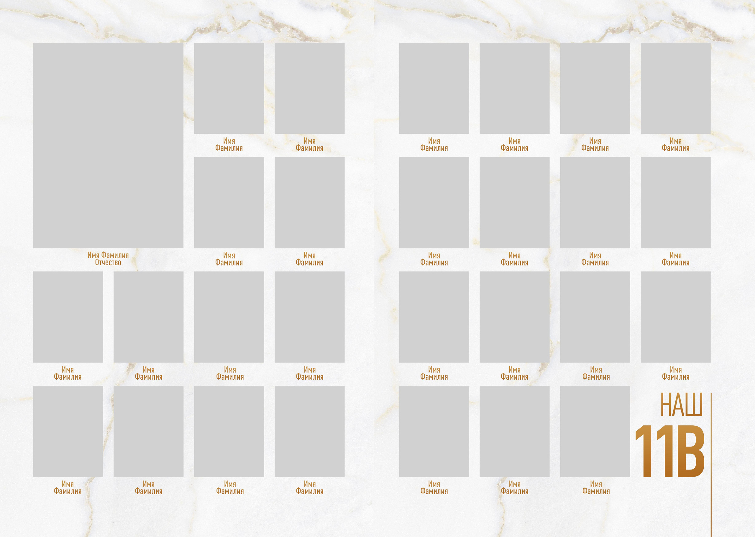 Дизайн альбома Marble gold. Выпускной школьный альбом в Москве / Школьный фотограф Юлия Михайленко