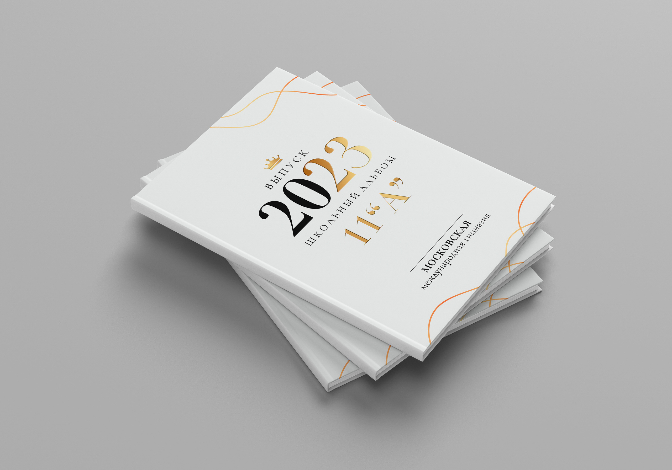 Дизайн альбома Gold. Выпускной школьный альбом в Москве / Школьный фотограф Юлия Михайленко