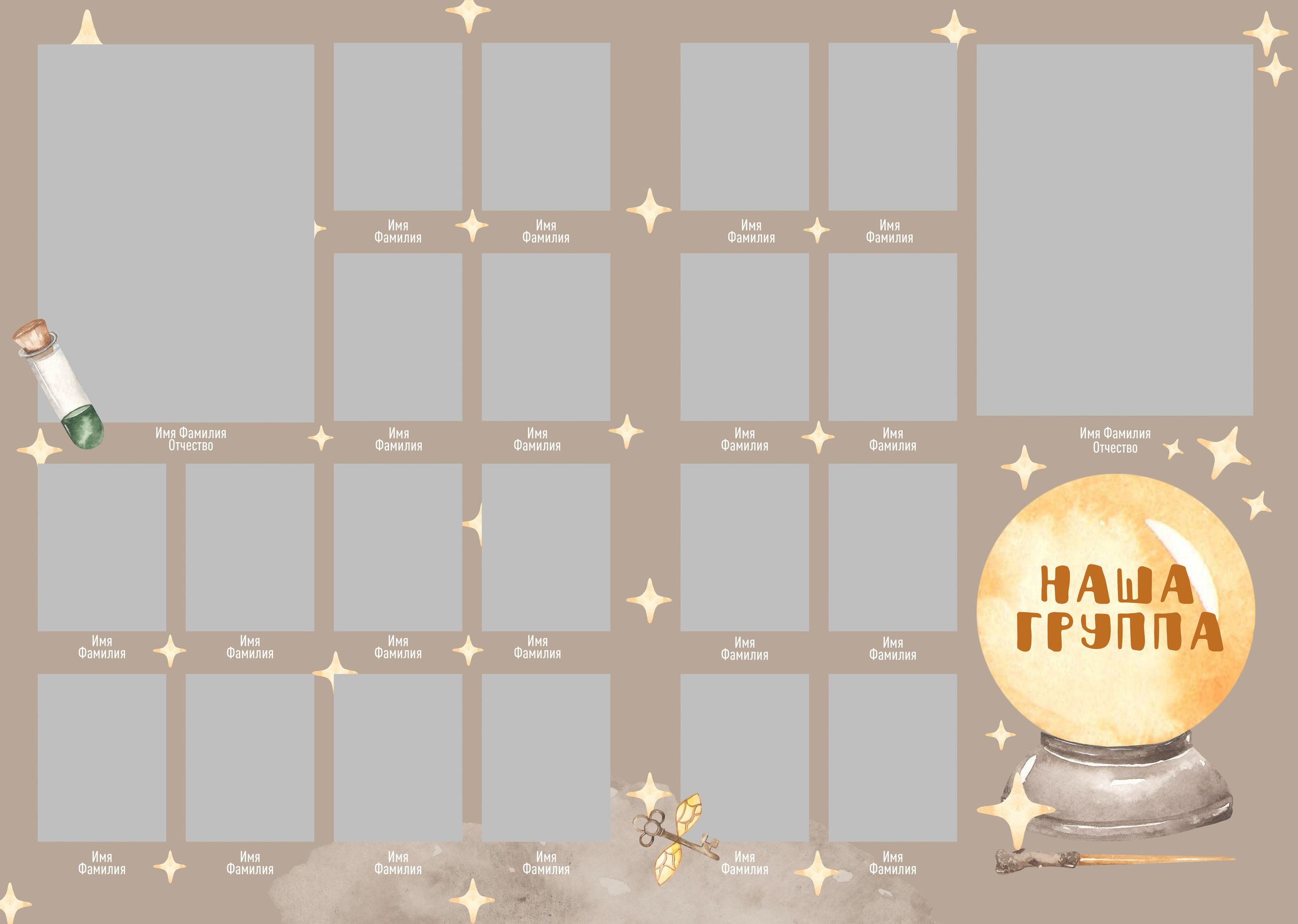 Дизайн альбома Магия. Выпускной школьный альбом в Москве / Школьный фотограф Юлия Михайленко