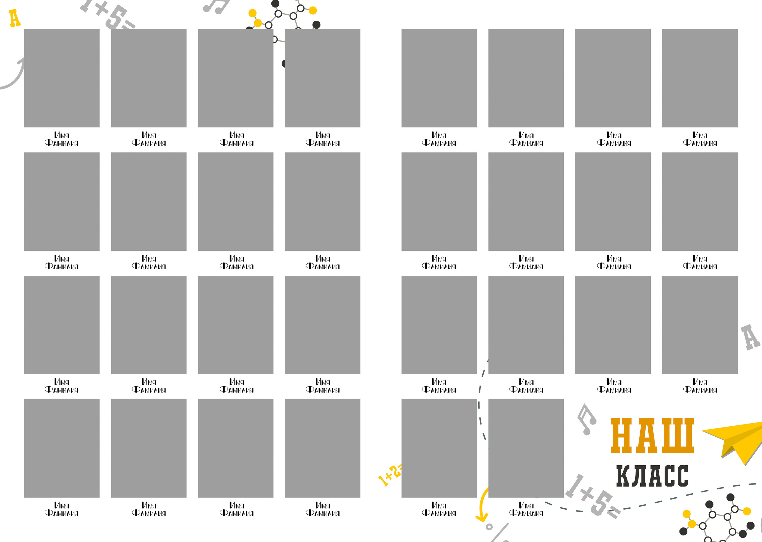 Дизайн альбома Умники и умницы. Выпускной школьный альбом в Москве / Школьный фотограф Юлия Михайленко