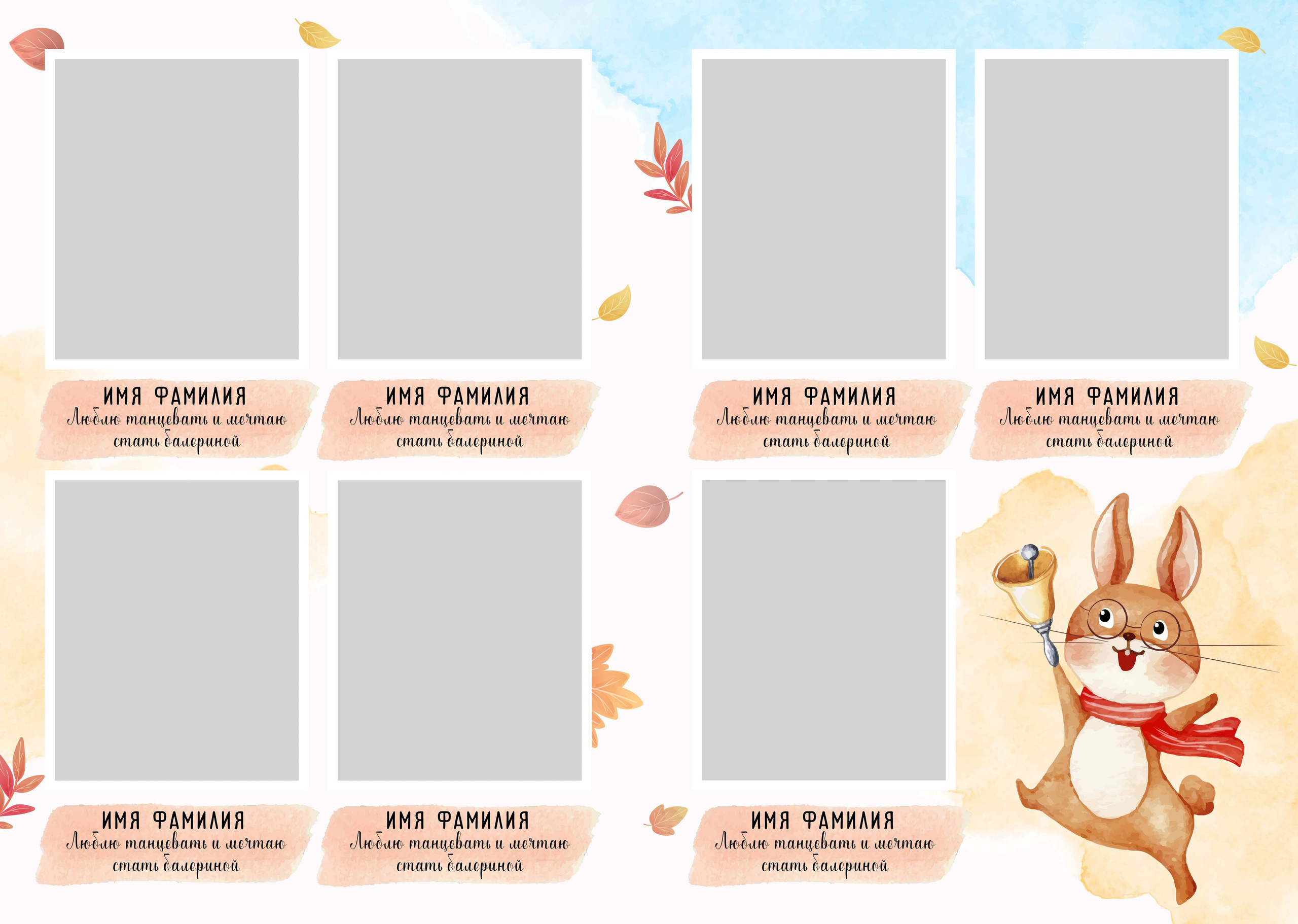 Дизайн альбома Bunny. Выпускной школьный альбом в Москве / Школьный фотограф Юлия Михайленко