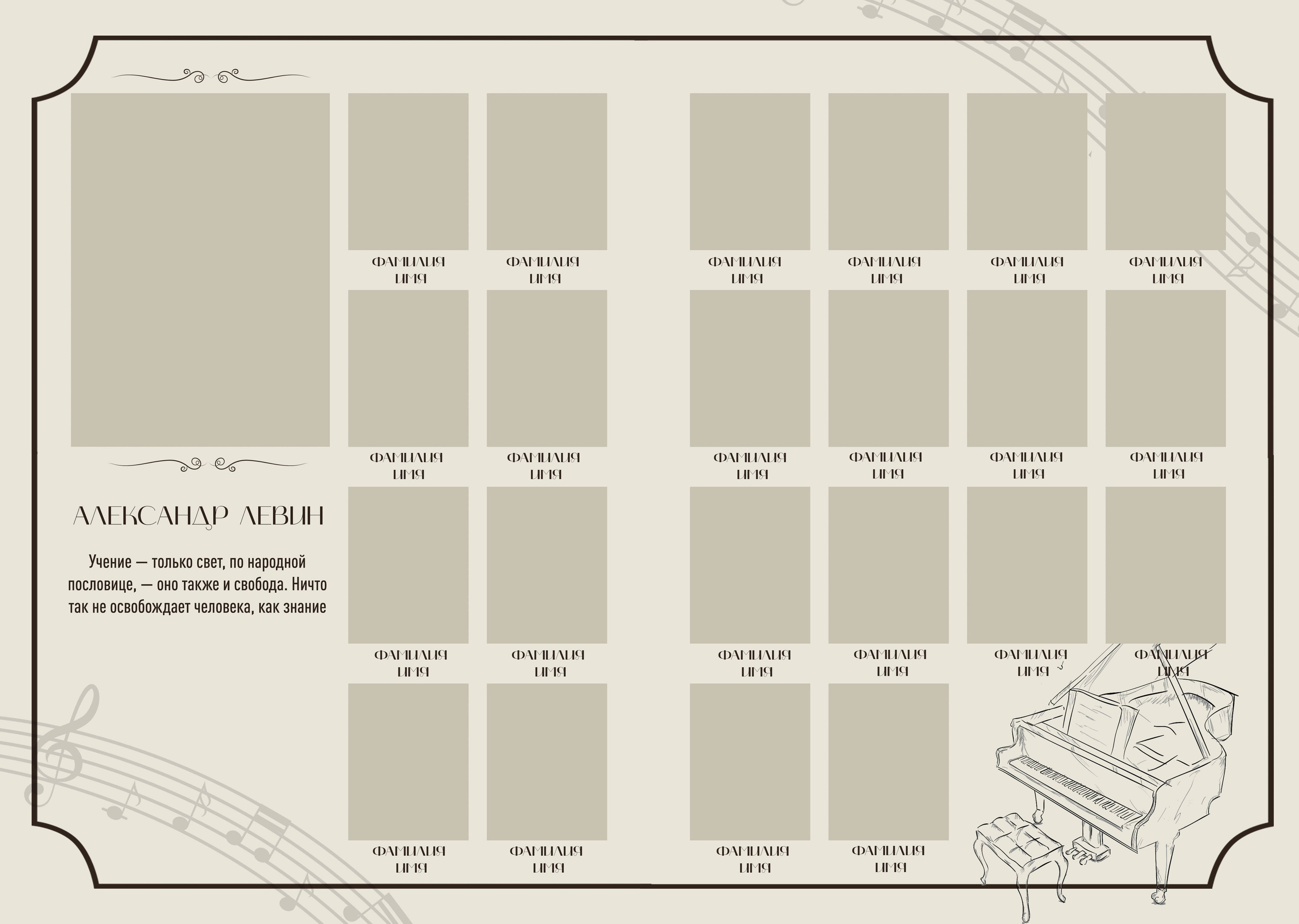 Дизайн альбома Симфония. Выпускной школьный альбом в Москве / Школьный фотограф Юлия Михайленко