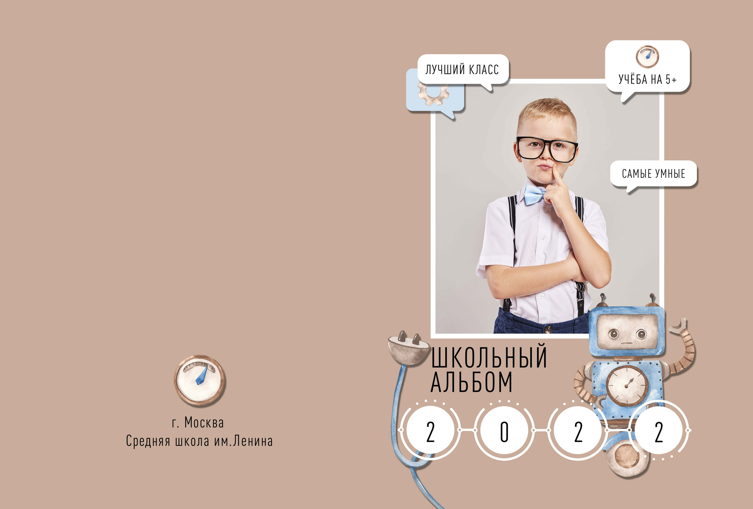 Дизайн альбома Bot. Выпускной школьный альбом в Москве / Школьный фотограф Юлия Михайленко