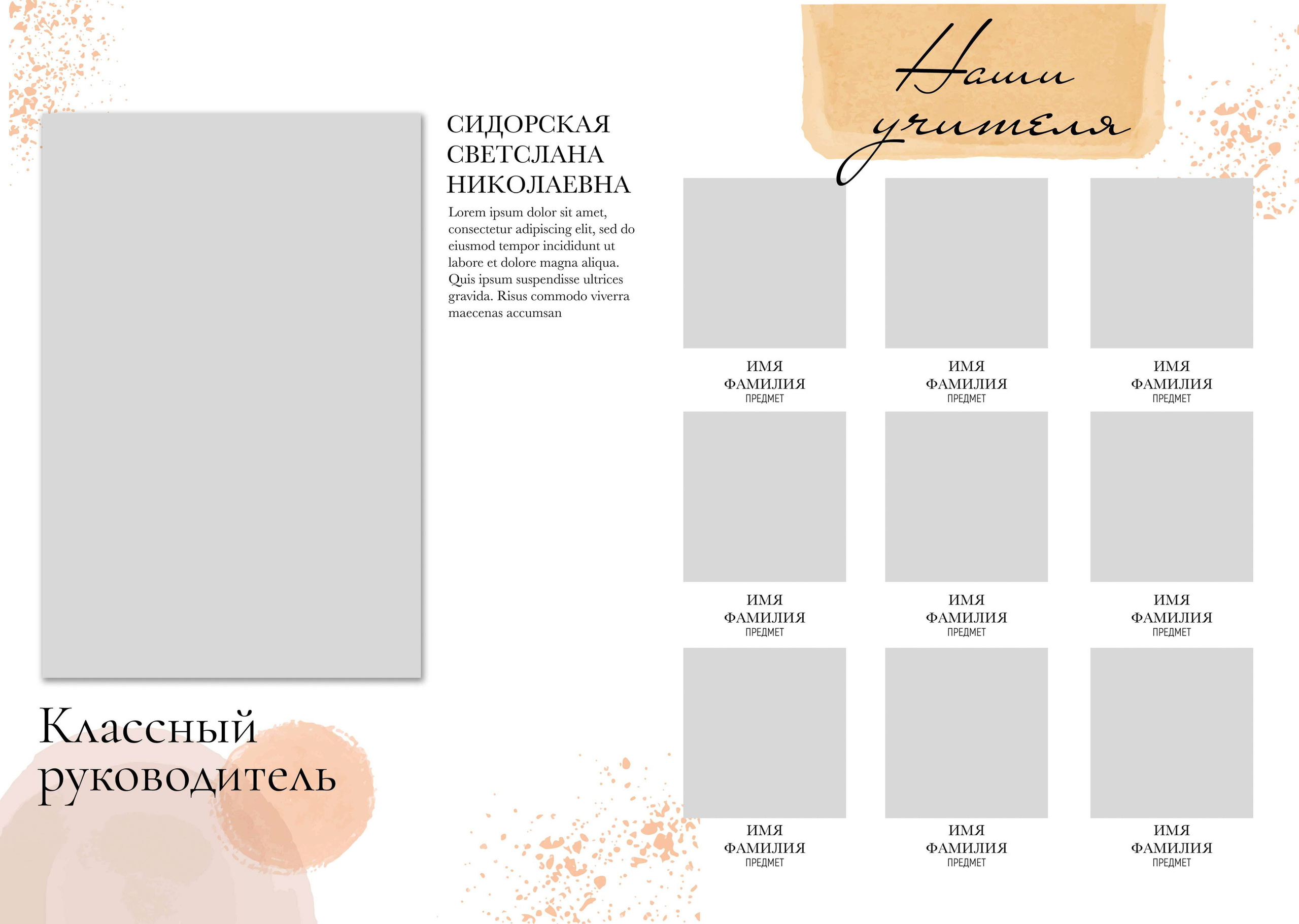 Дизайн альбома Luxury gold. Выпускной школьный альбом в Москве / Школьный фотограф Юлия Михайленко