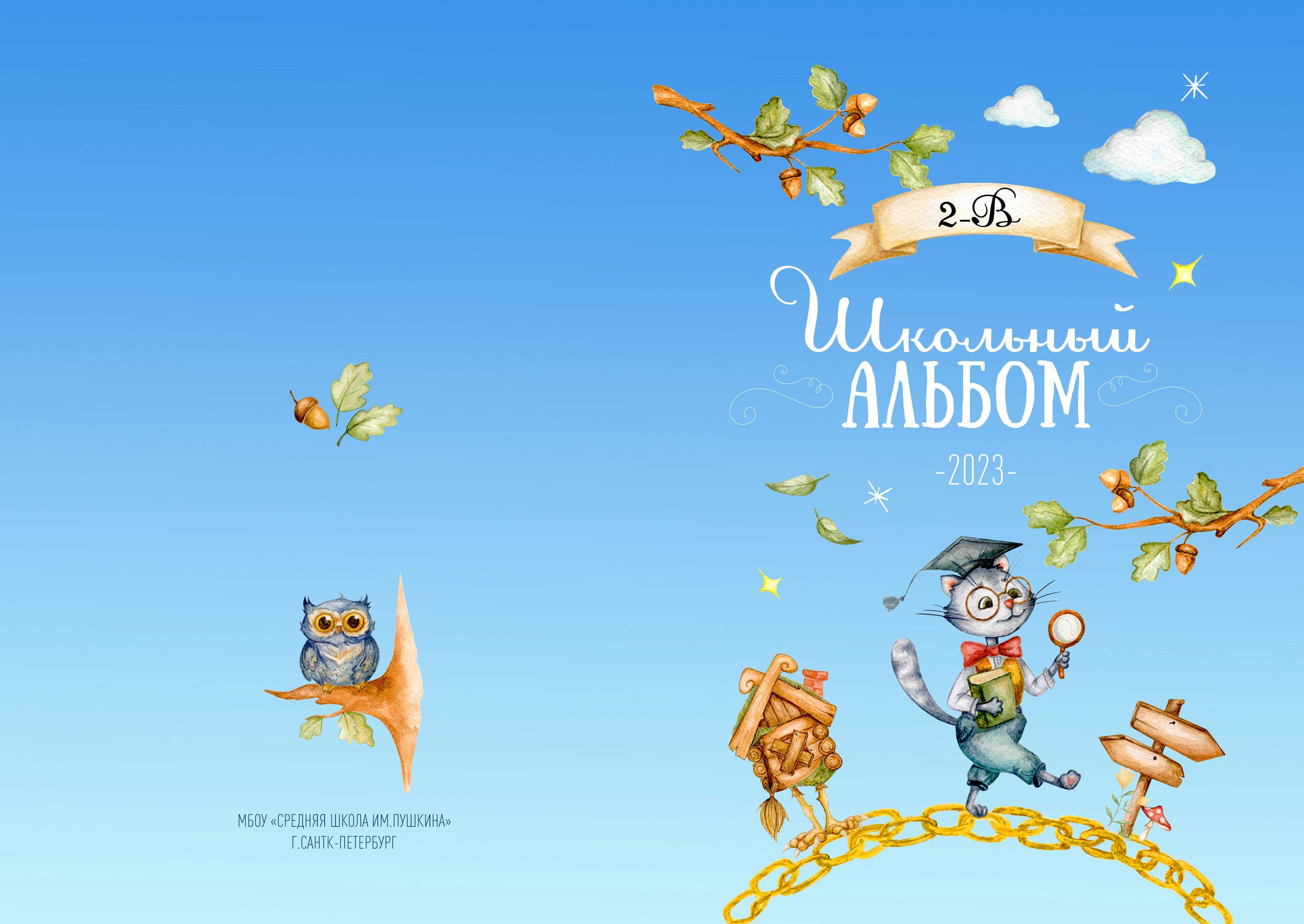 Дизайн альбома Лукоморье. Выпускной школьный альбом в Москве / Школьный фотограф Юлия Михайленко