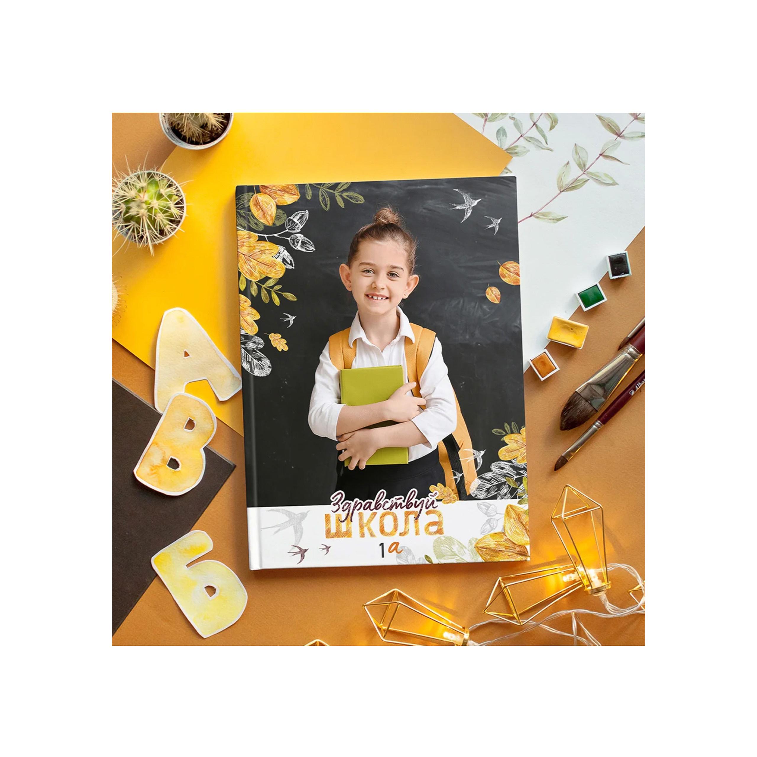 Выпускной альбом 1-4 класс  Осень на 2 разворота. Выпускной школьный альбом в Москве / Школьный фотограф Юлия Михайленко