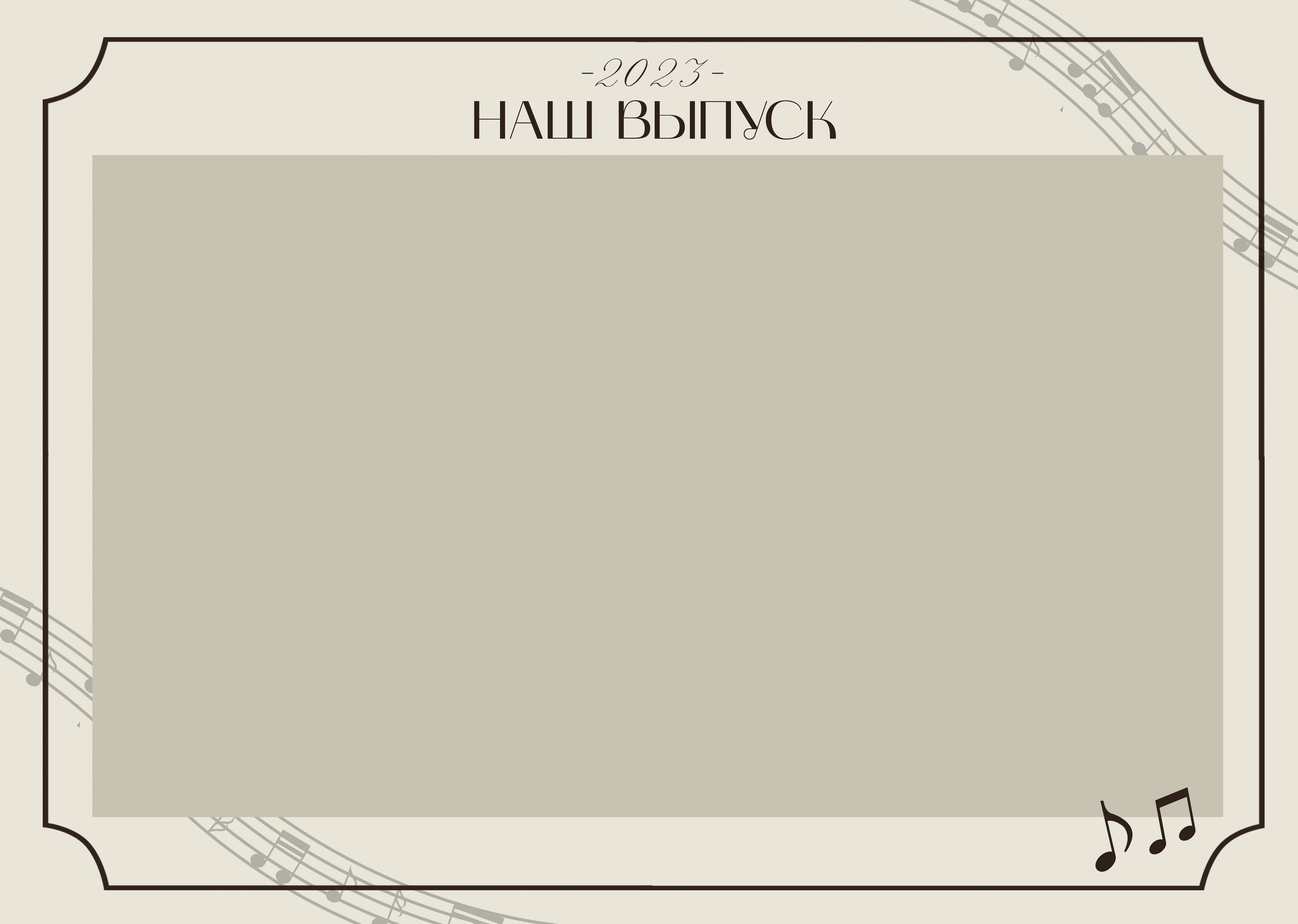 Дизайн альбома Симфония. Выпускной школьный альбом в Москве / Школьный фотограф Юлия Михайленко