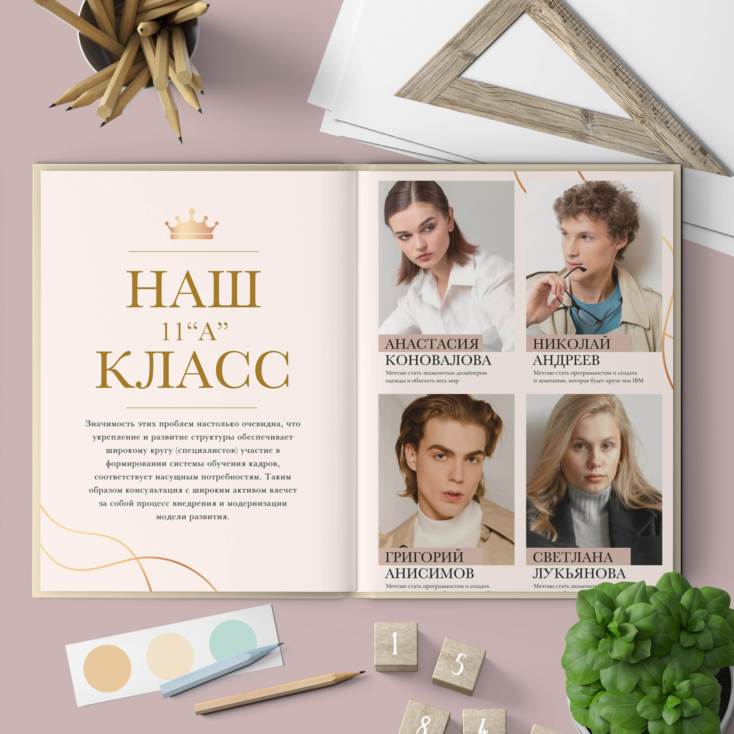 Дизайн альбома Gold. Выпускной школьный альбом в Москве / Школьный фотограф Юлия Михайленко