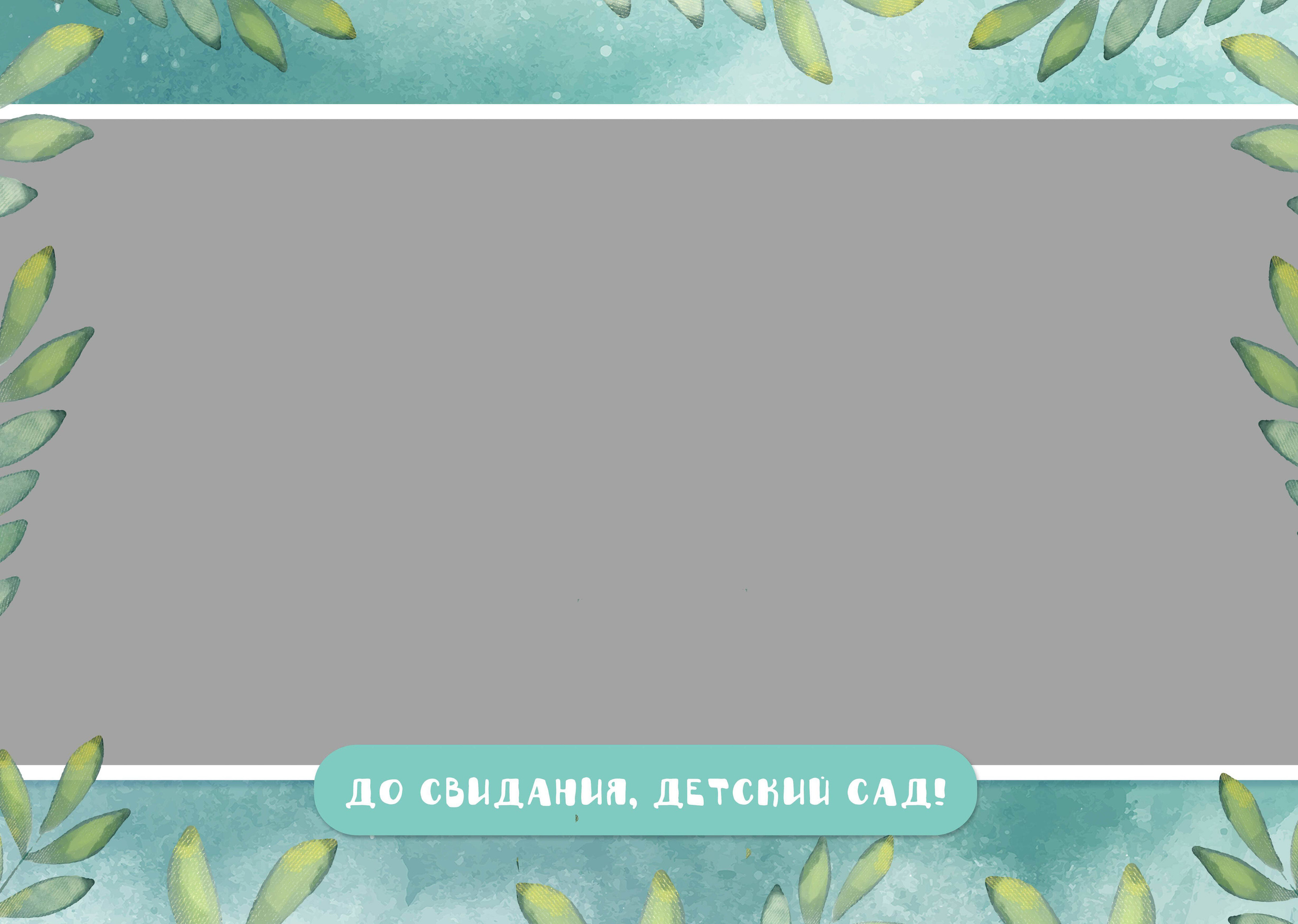 Дизайн альбома Safari. Выпускной школьный альбом в Москве / Школьный фотограф Юлия Михайленко