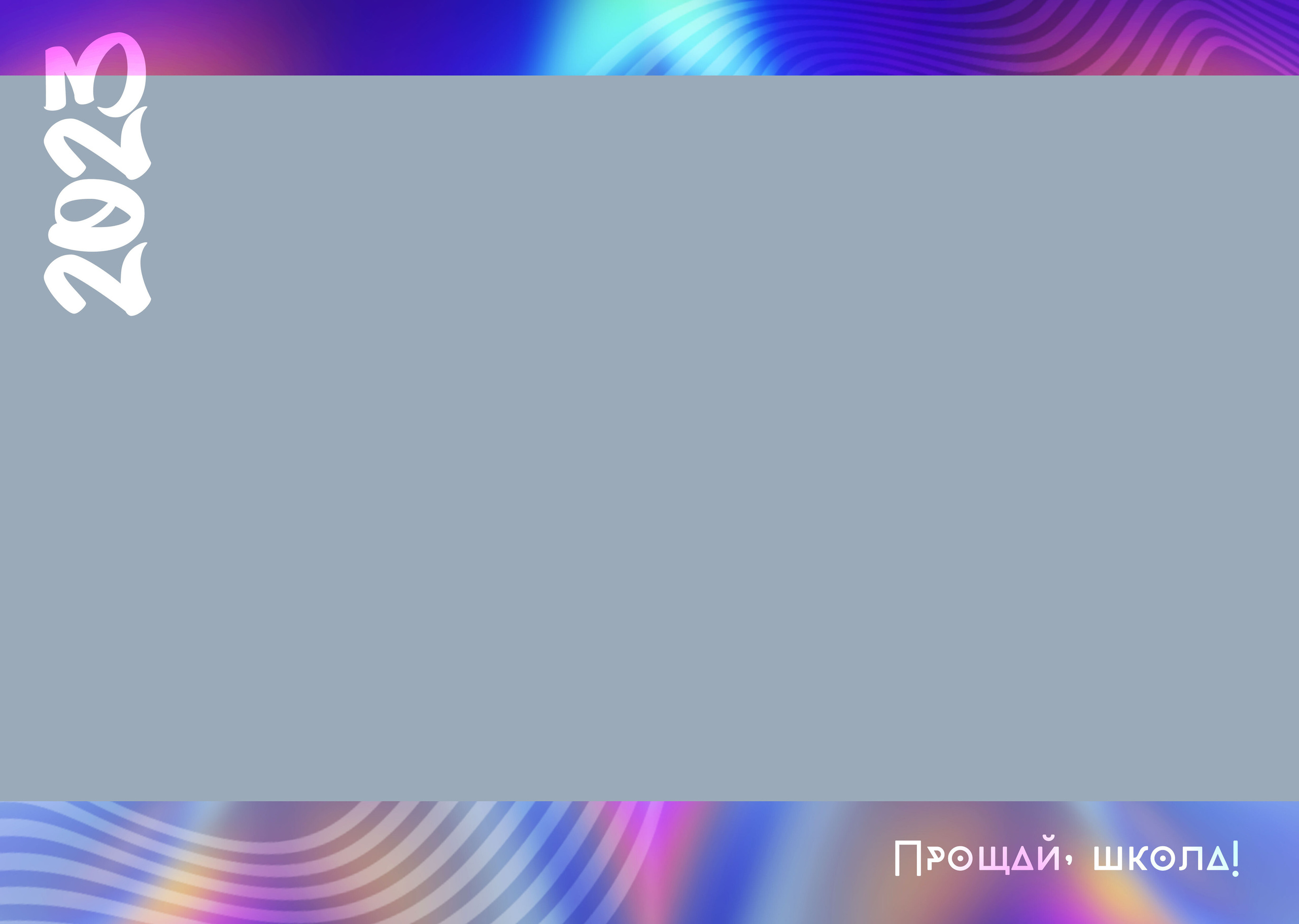 Дизайн альбома Art. Выпускной школьный альбом в Москве / Школьный фотограф Юлия Михайленко