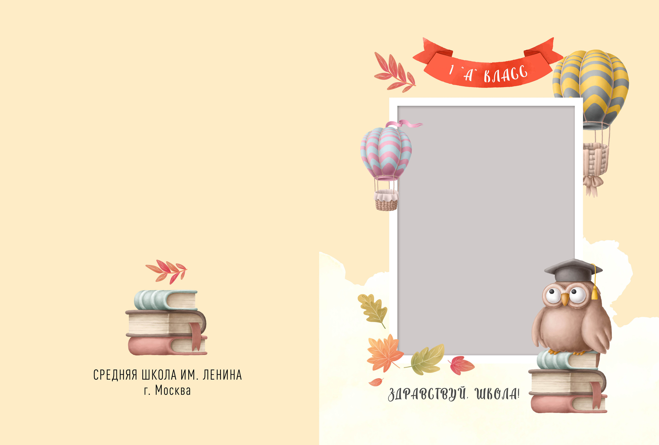 Дизайн альбома Owl. Выпускной школьный альбом в Москве / Школьный фотограф Юлия Михайленко