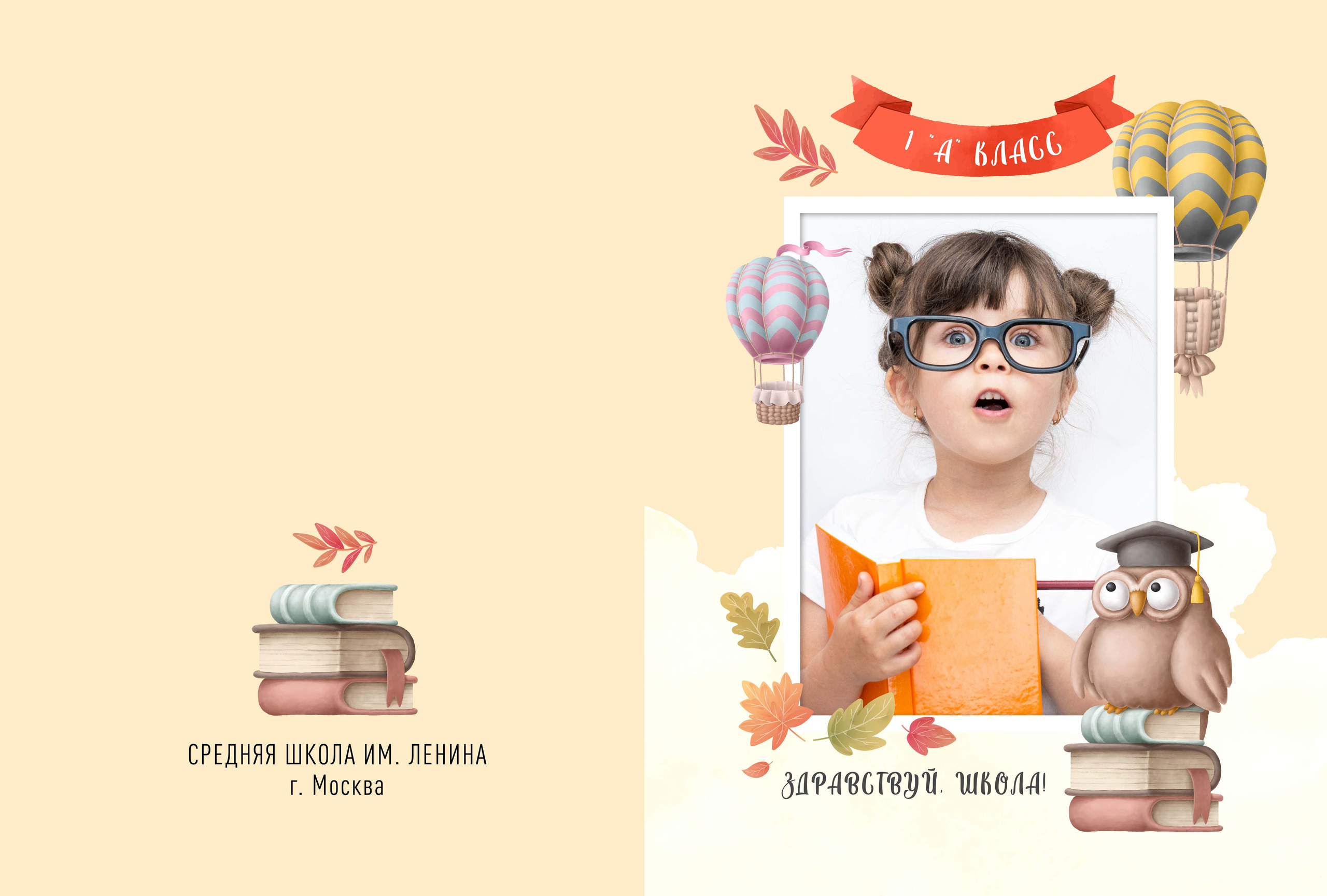 Дизайн альбома Owl. Выпускной школьный альбом в Москве / Школьный фотограф Юлия Михайленко