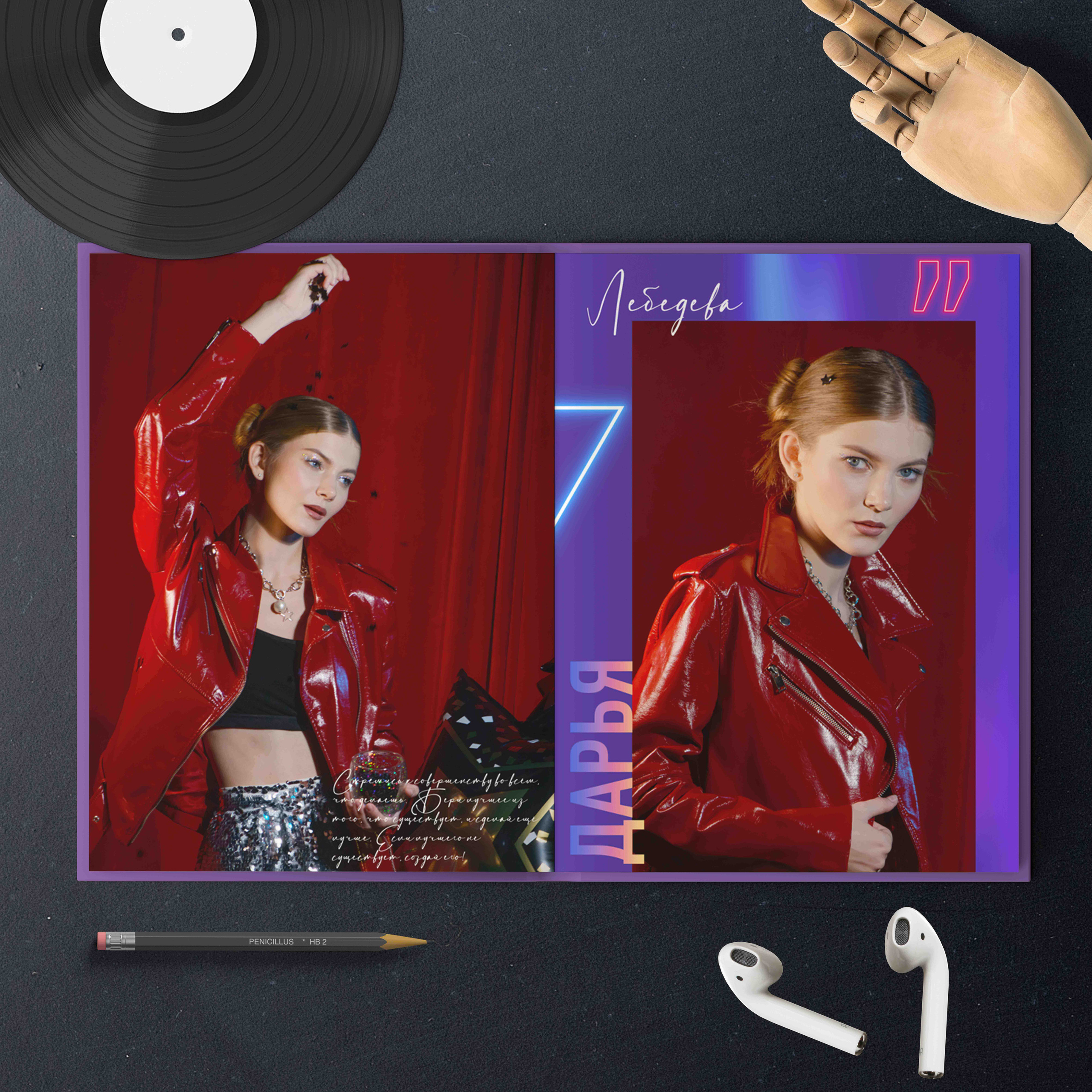 Дизайн альбома Neon 2.0. Выпускной школьный альбом в Москве / Школьный фотограф Юлия Михайленко